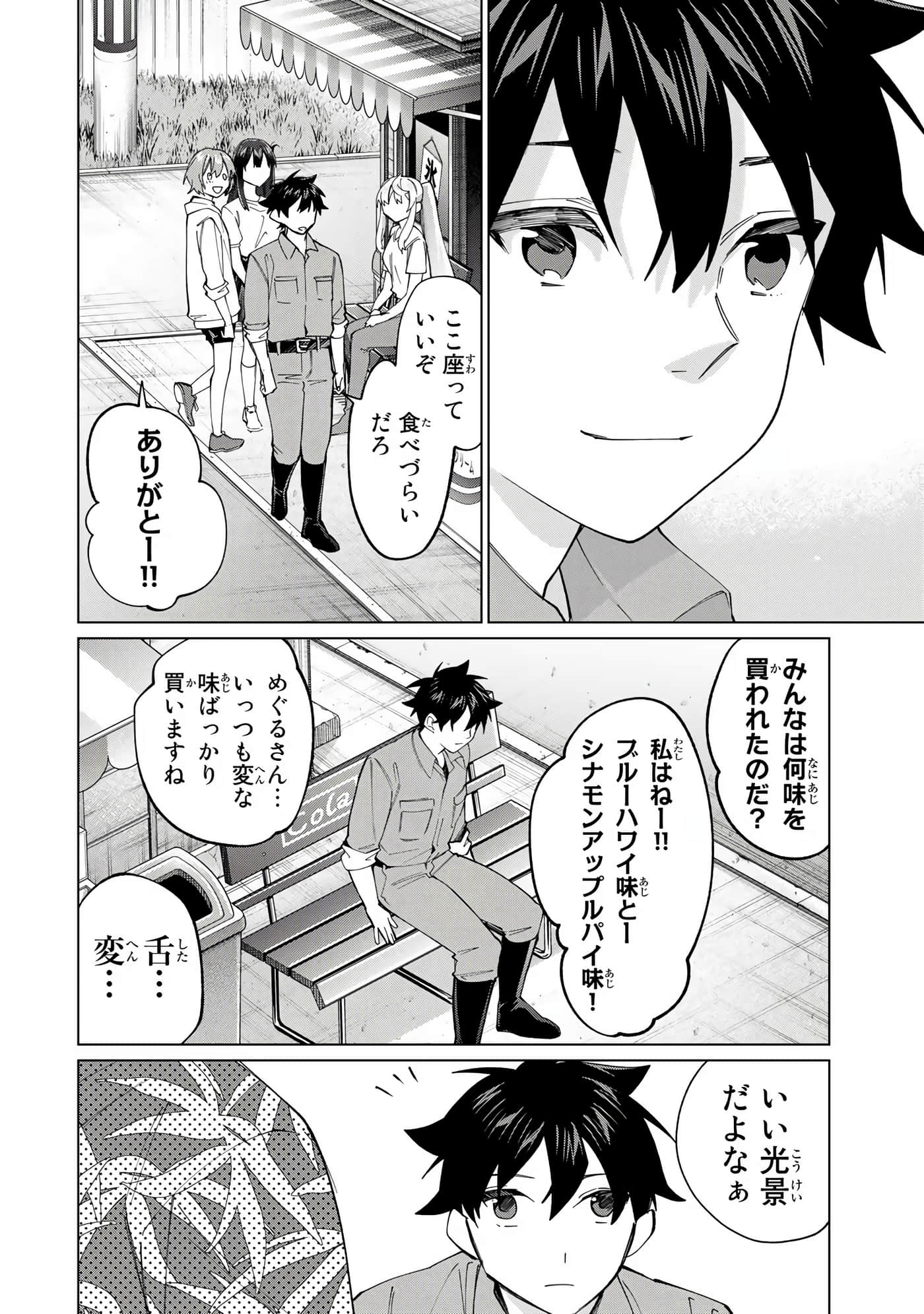 Page 187