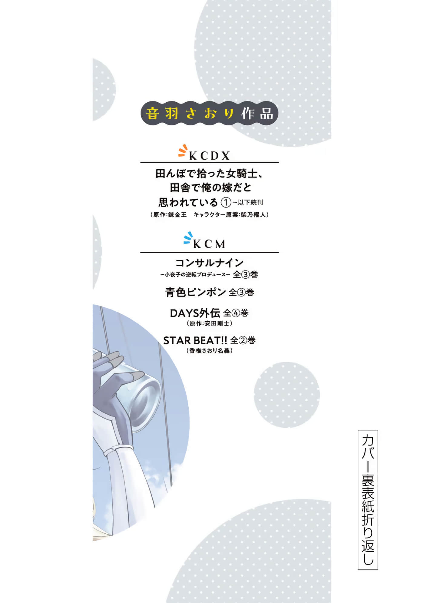 Page 197