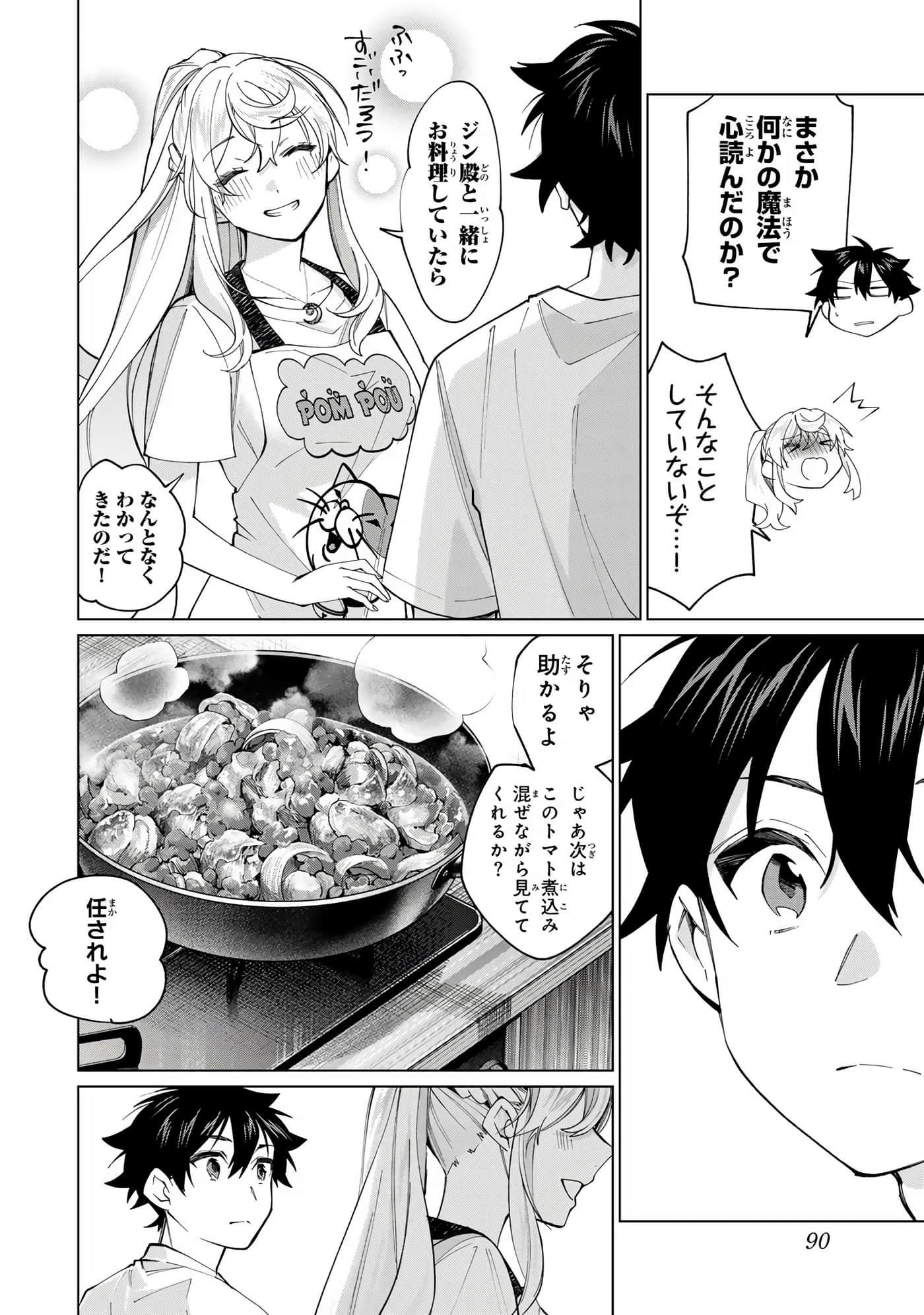 Page 91