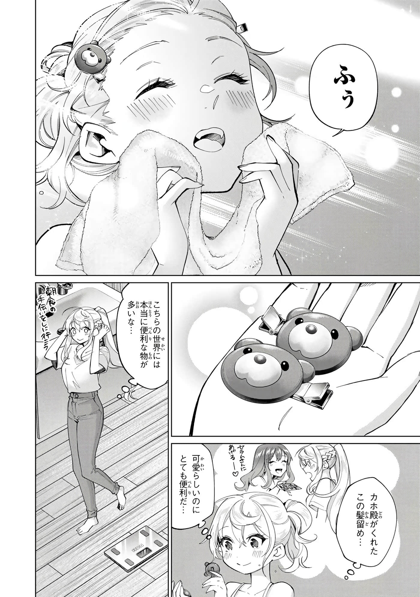 Page 107