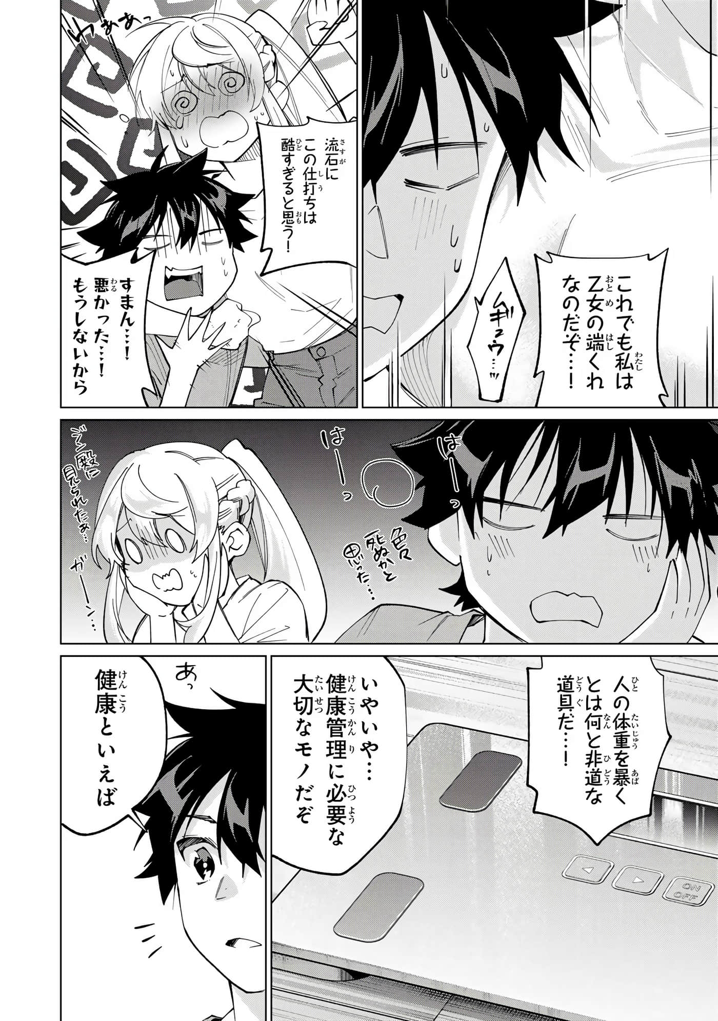 Page 111