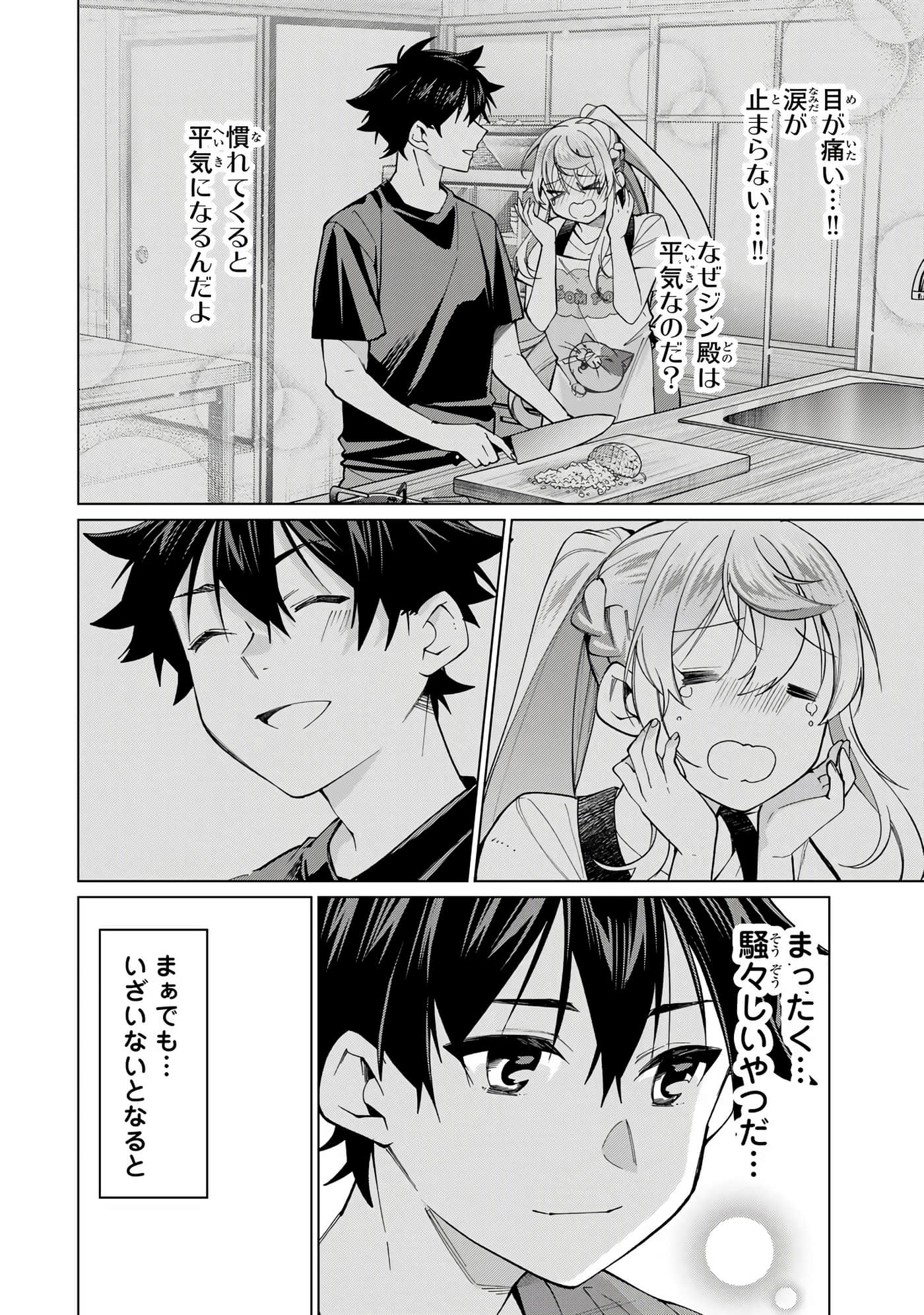 Page 143