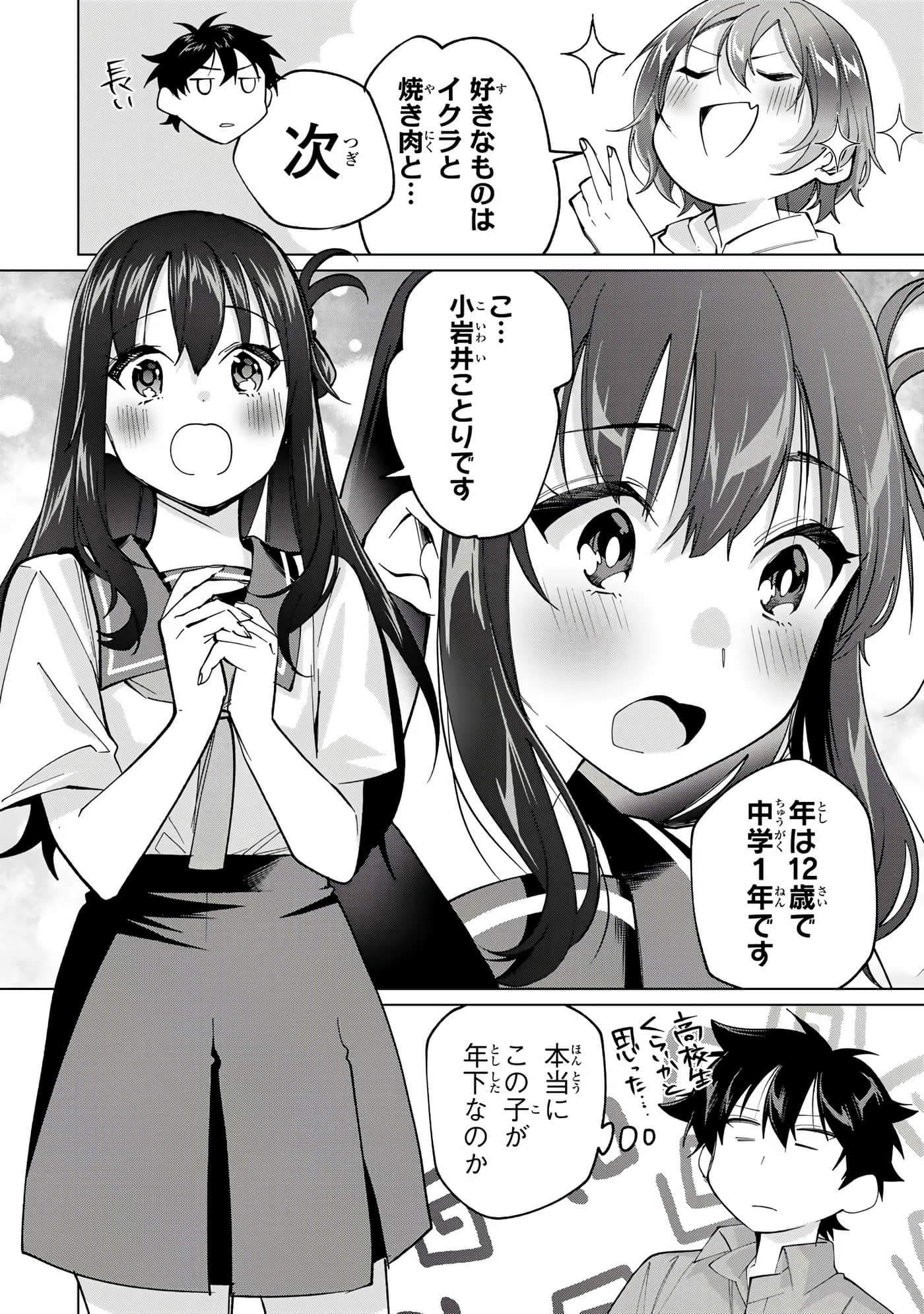 Page 173