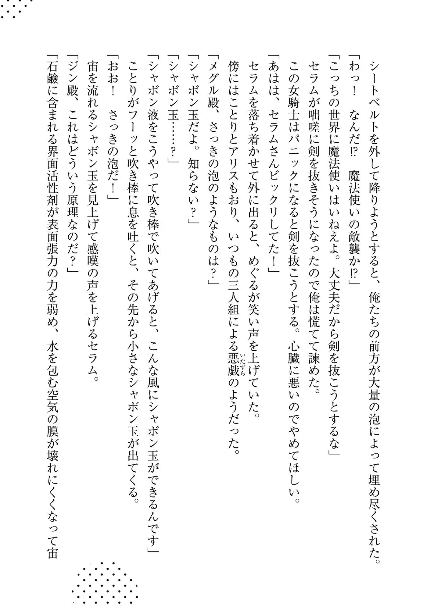 Page 180