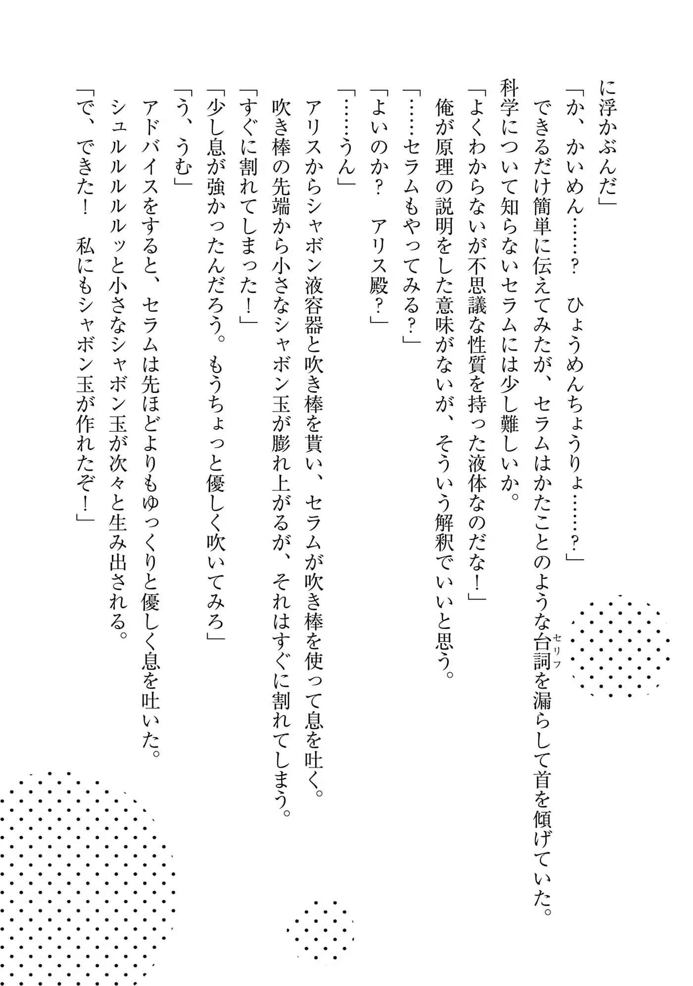 Page 181