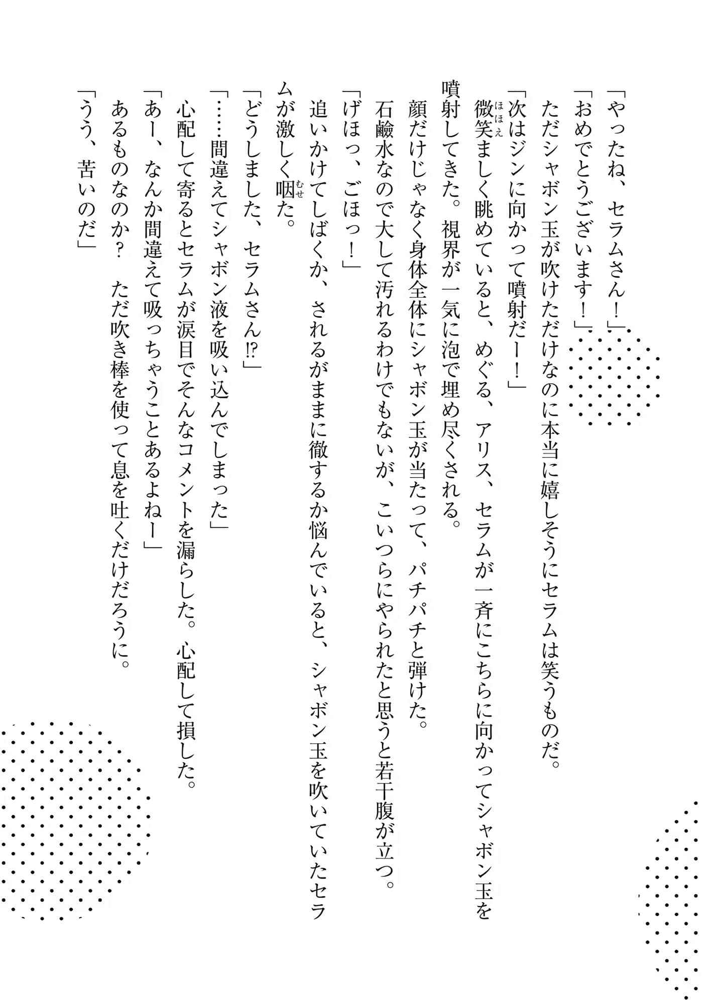Page 182