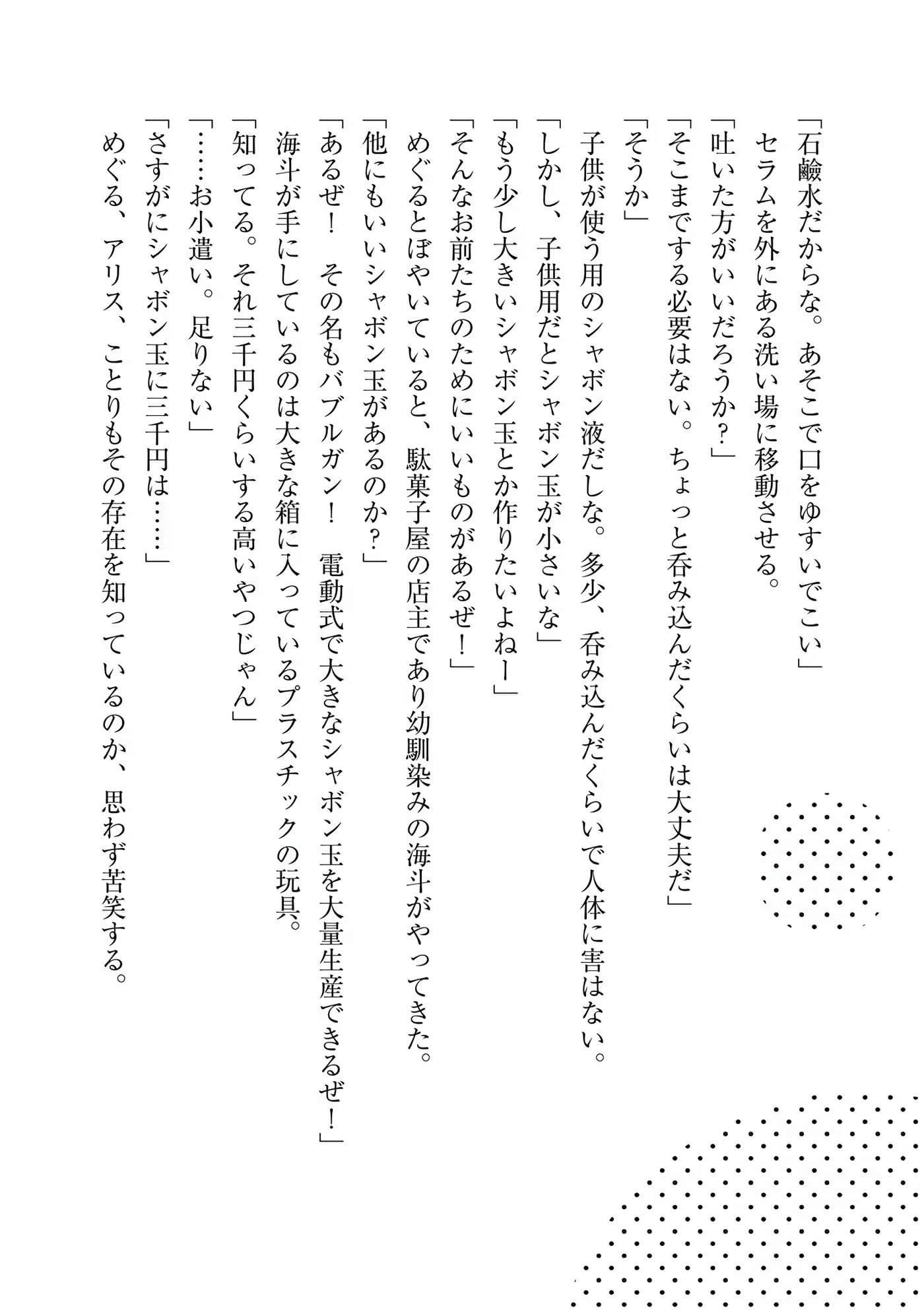 Page 183