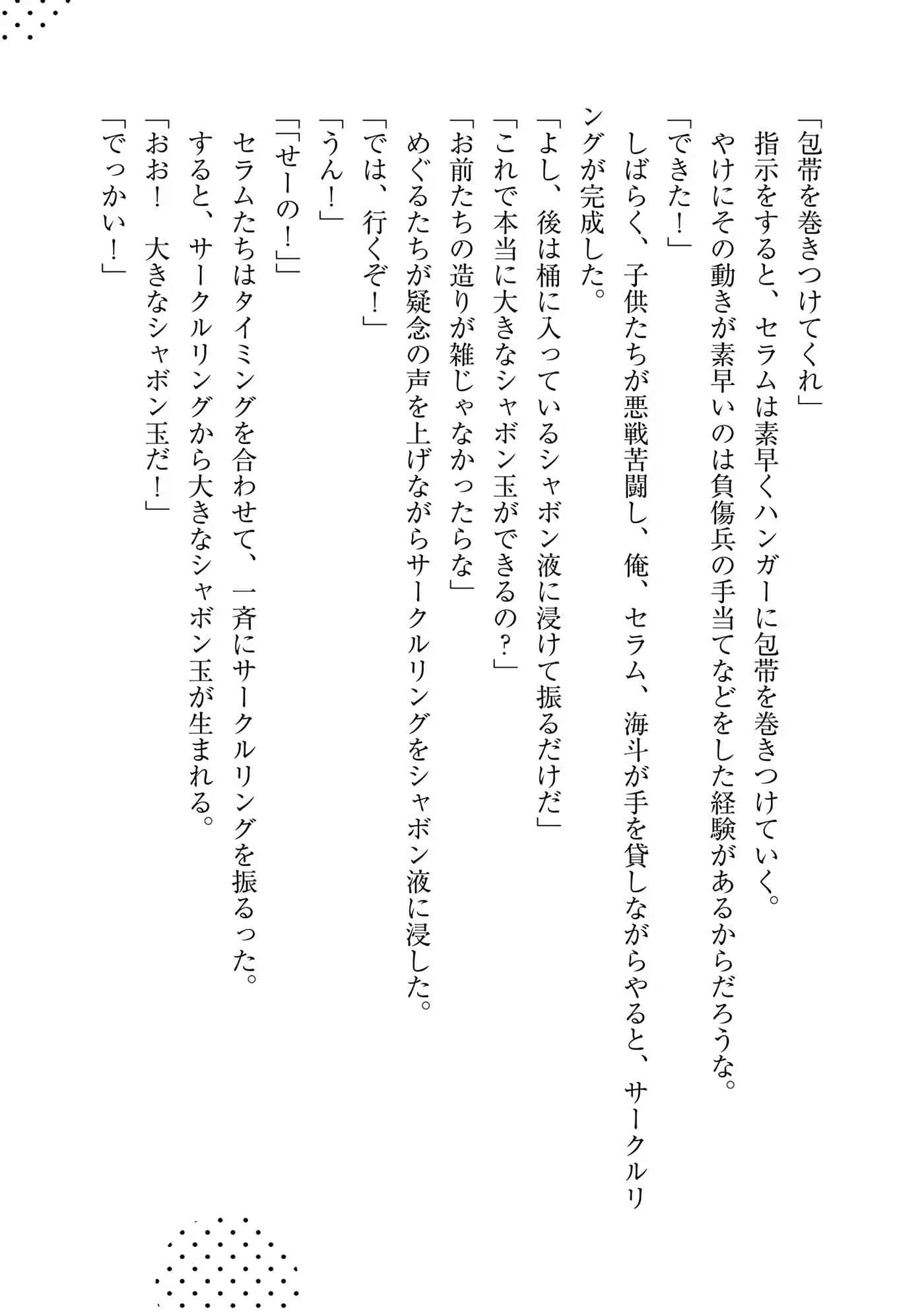 Page 186