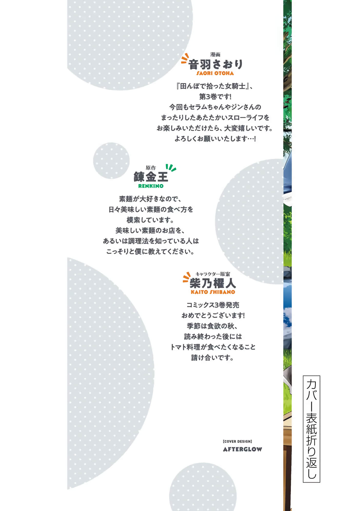 Page 196