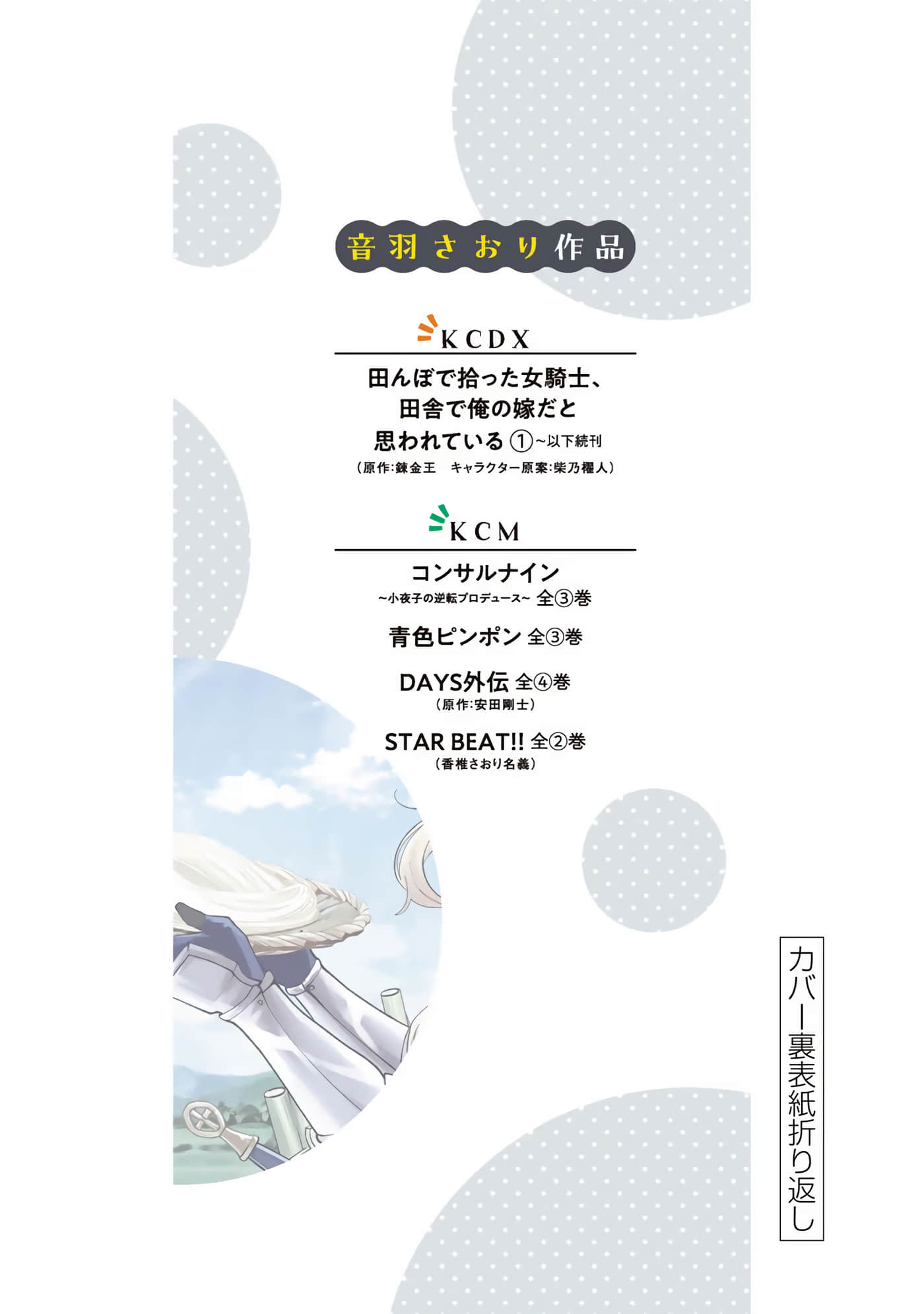 Page 197