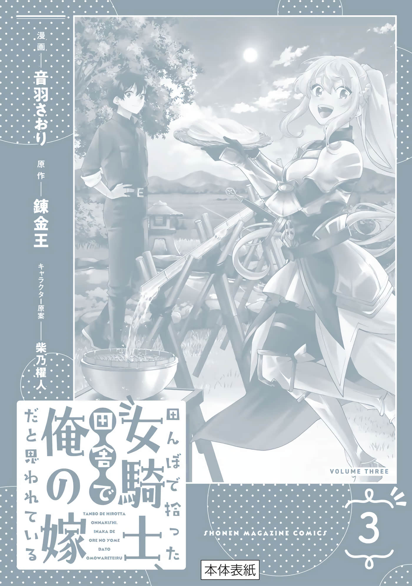 Page 198