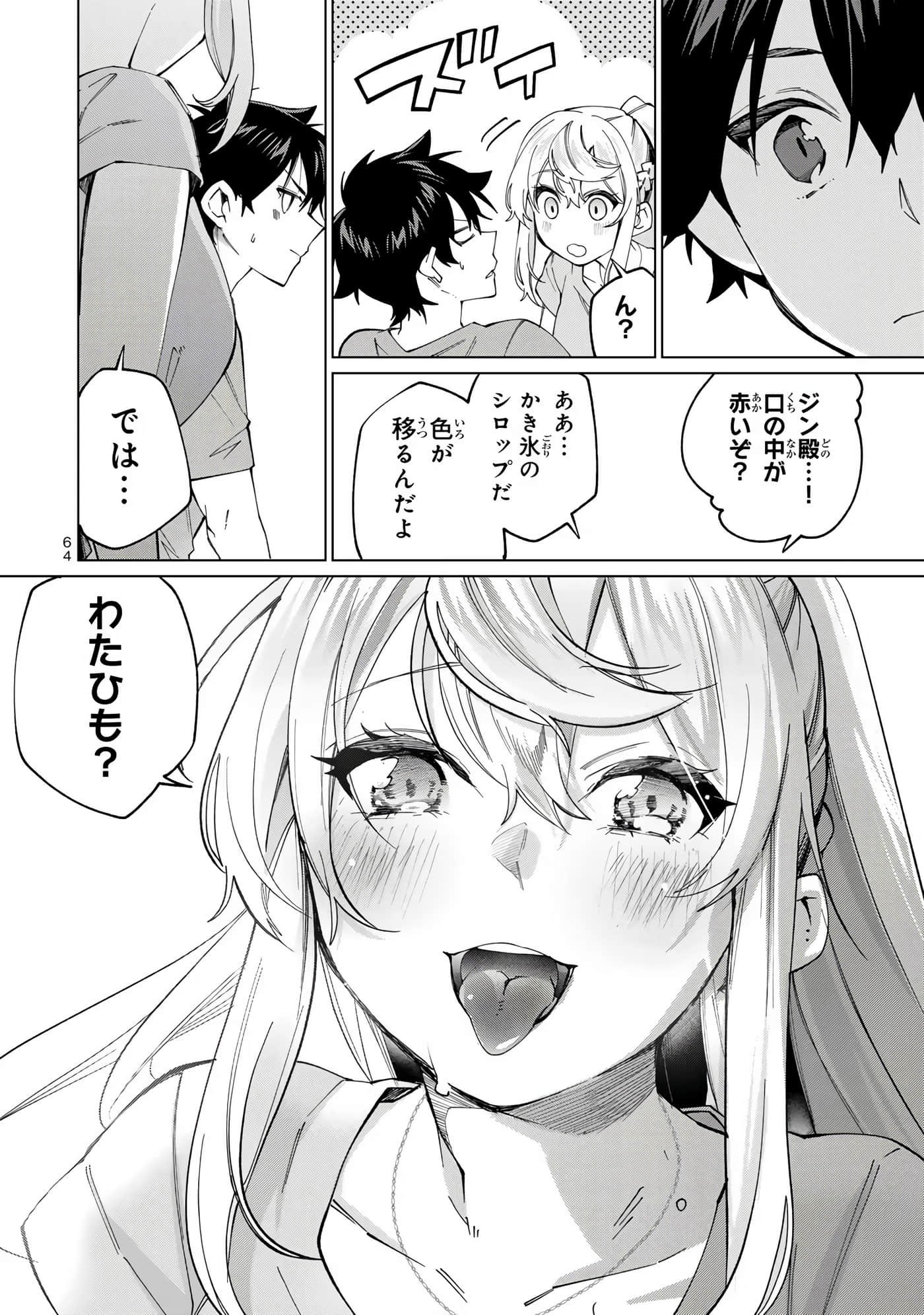 Page 65