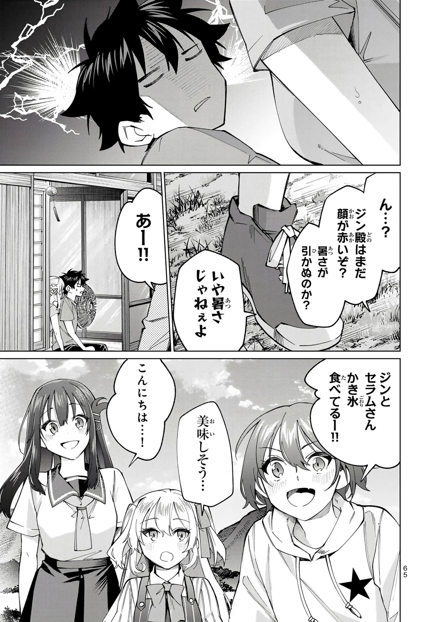 Page 66