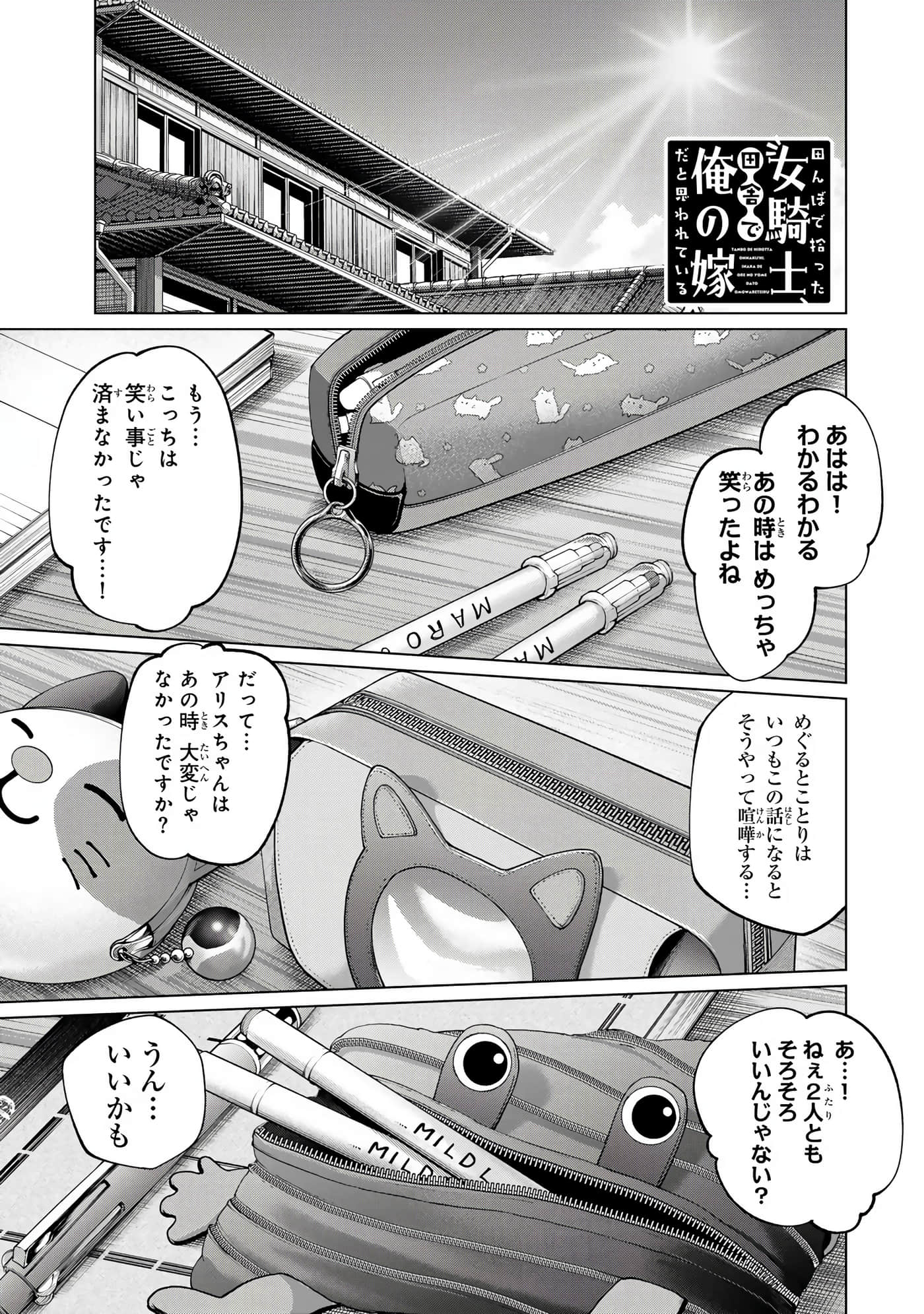 Page 70