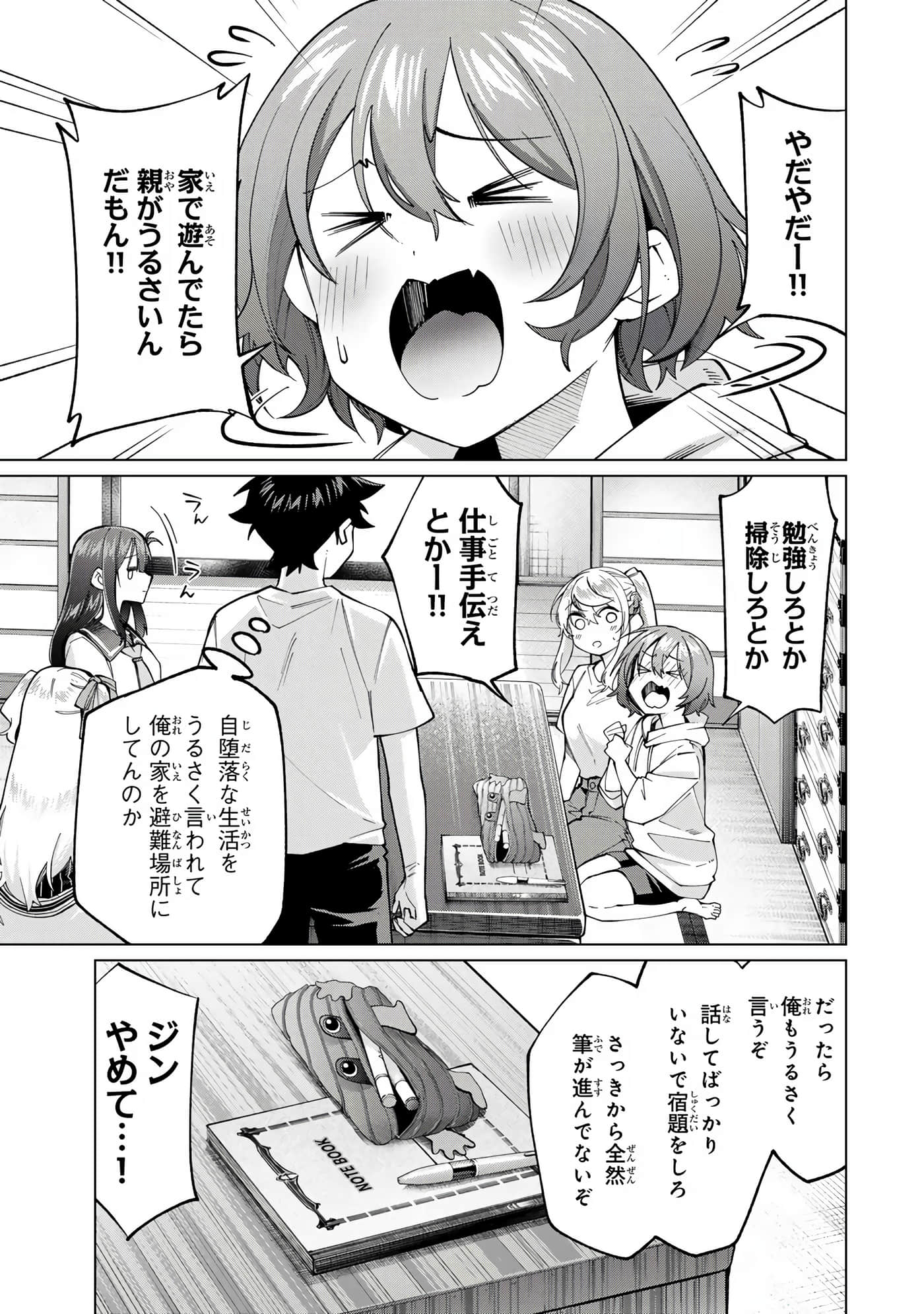 Page 74