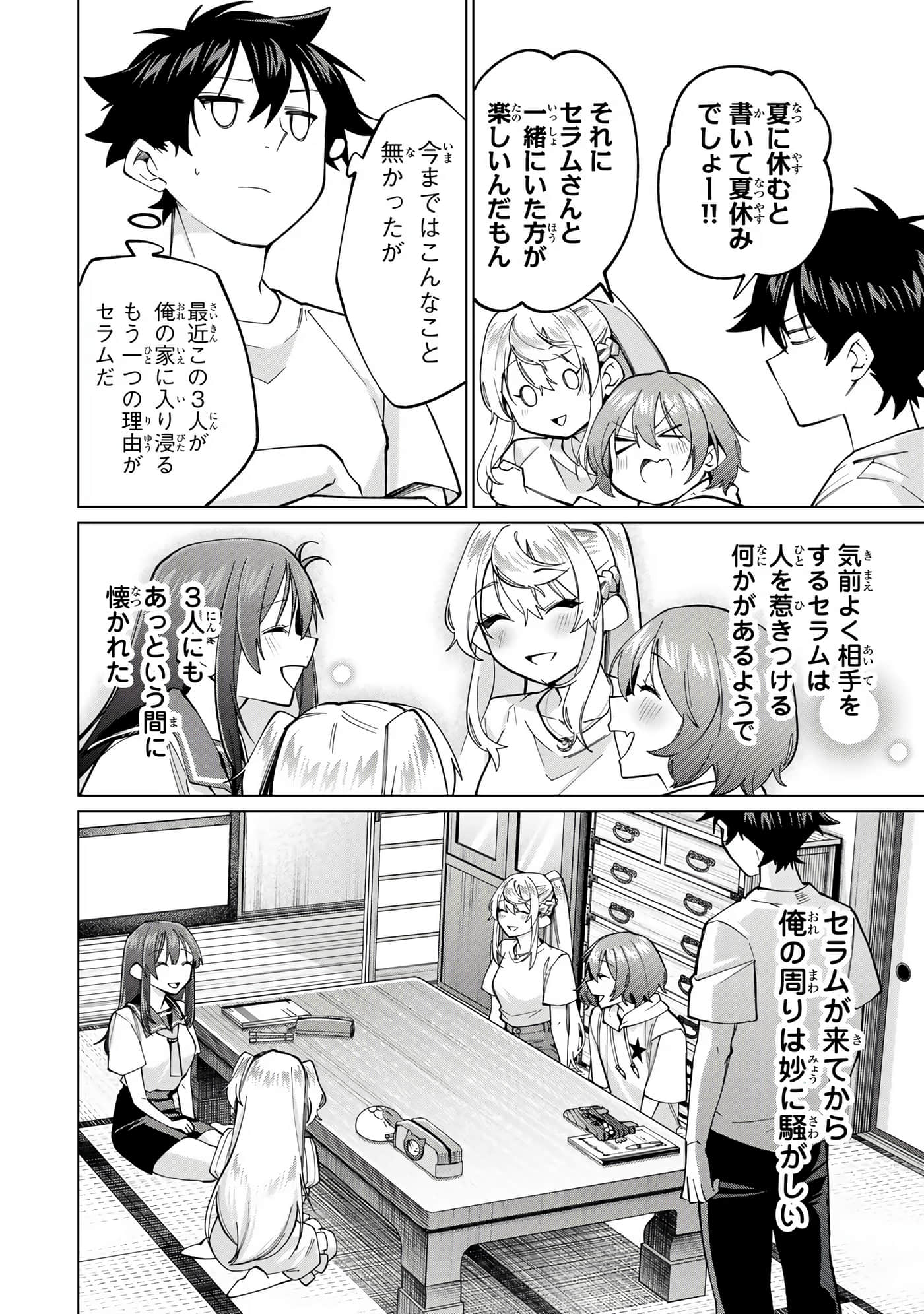 Page 75