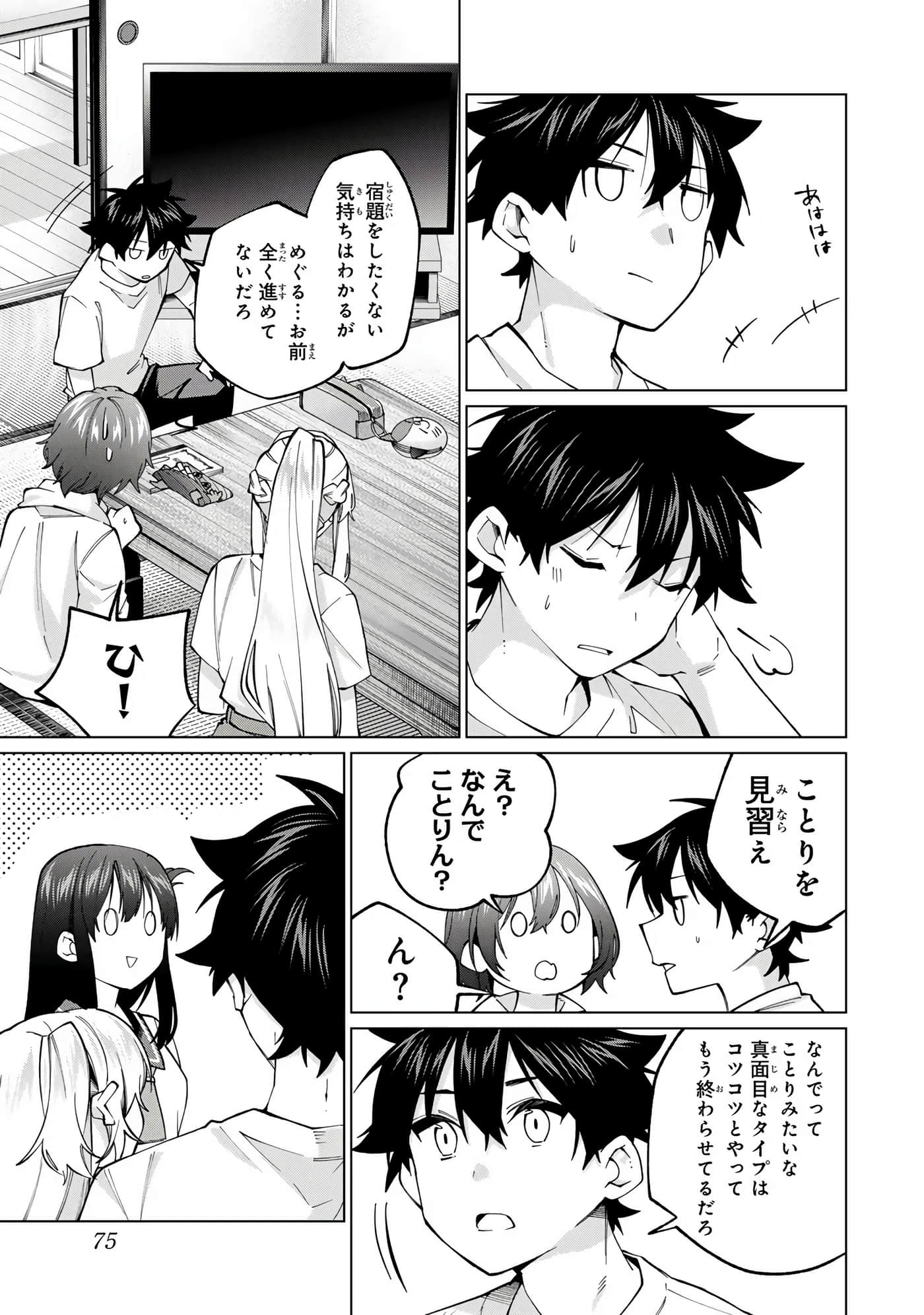 Page 76