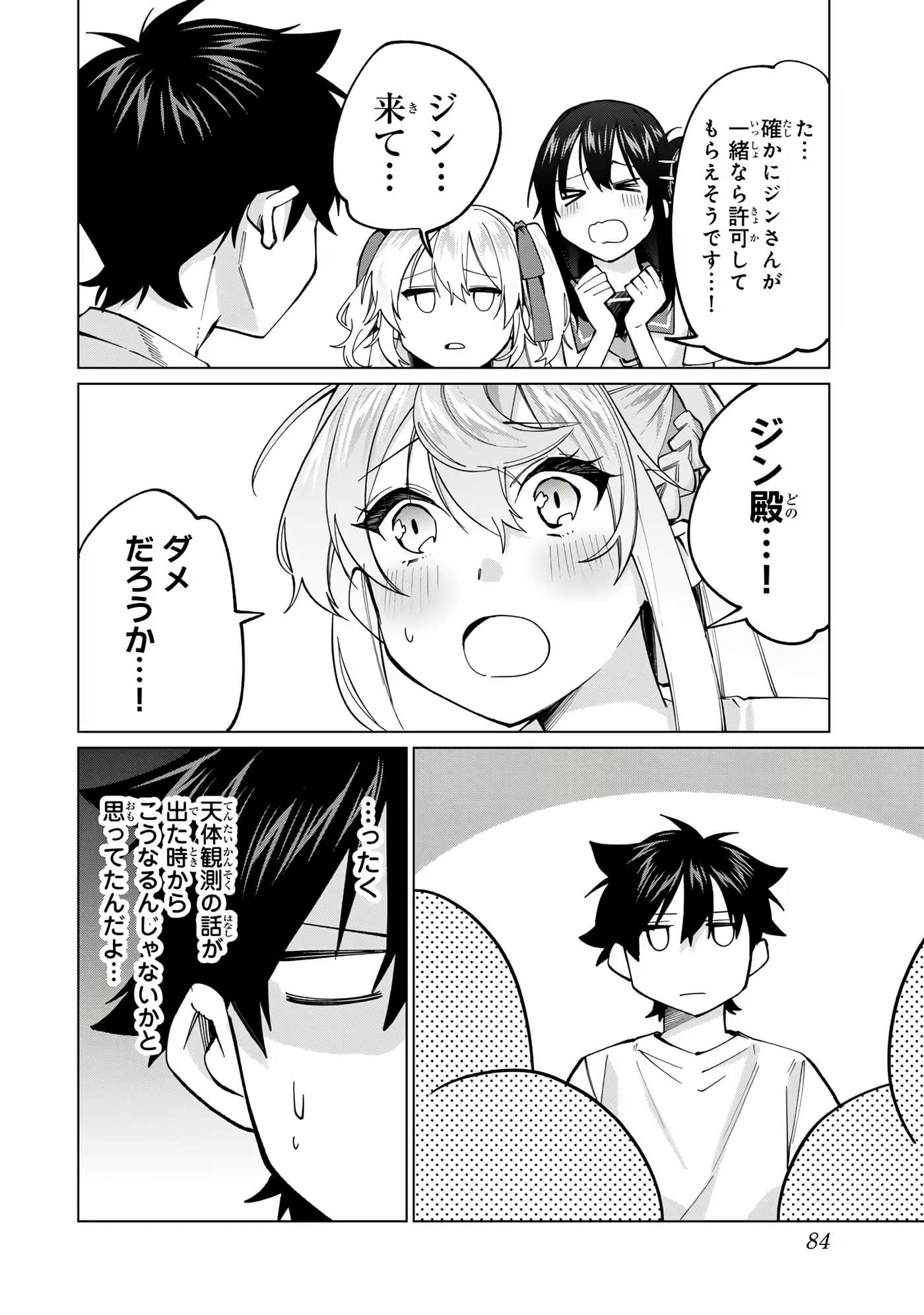 Page 85