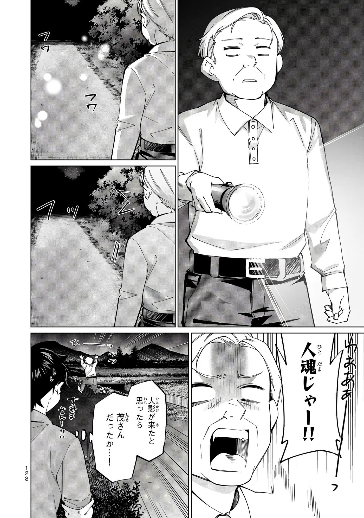 Page 129