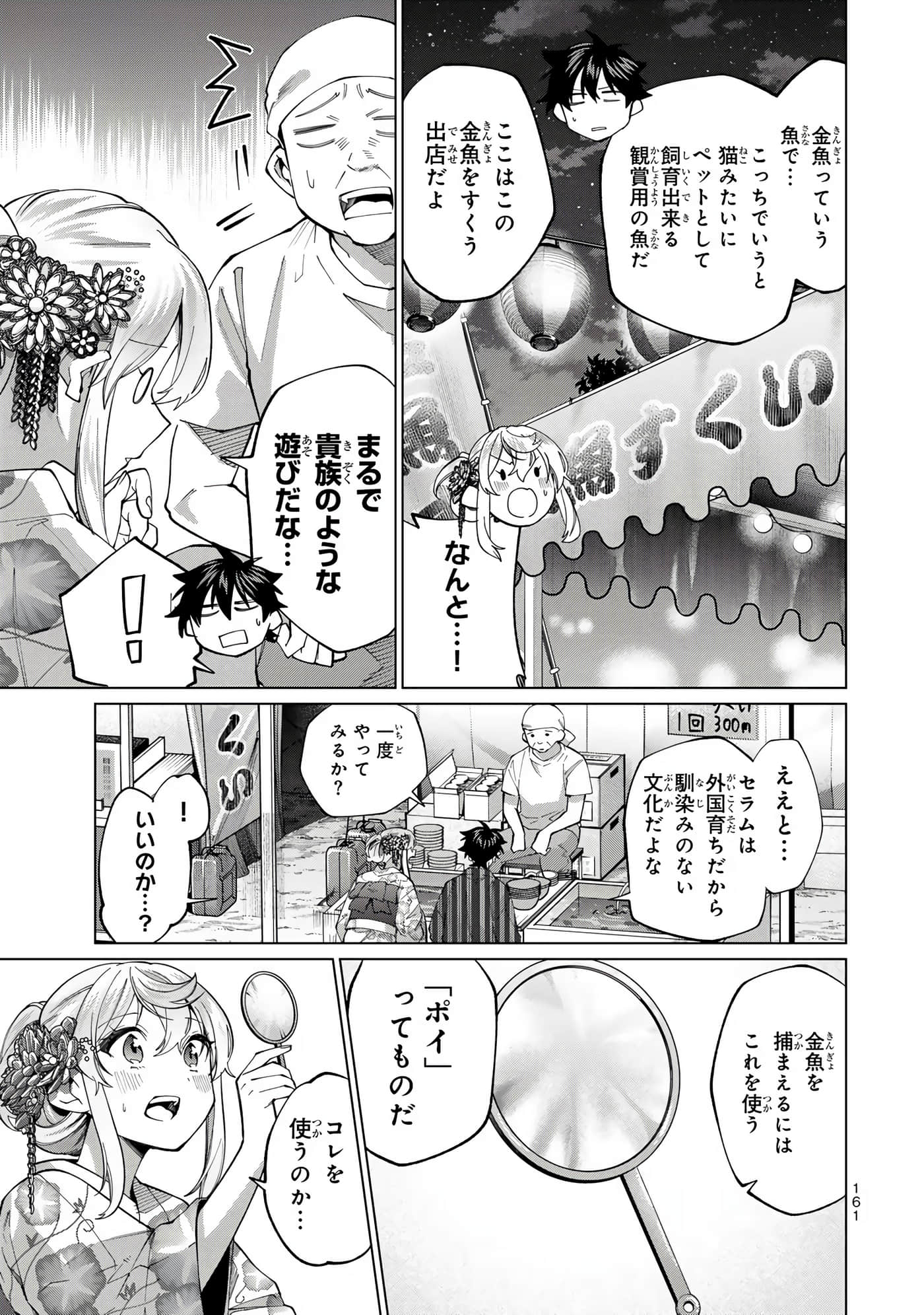 Page 162