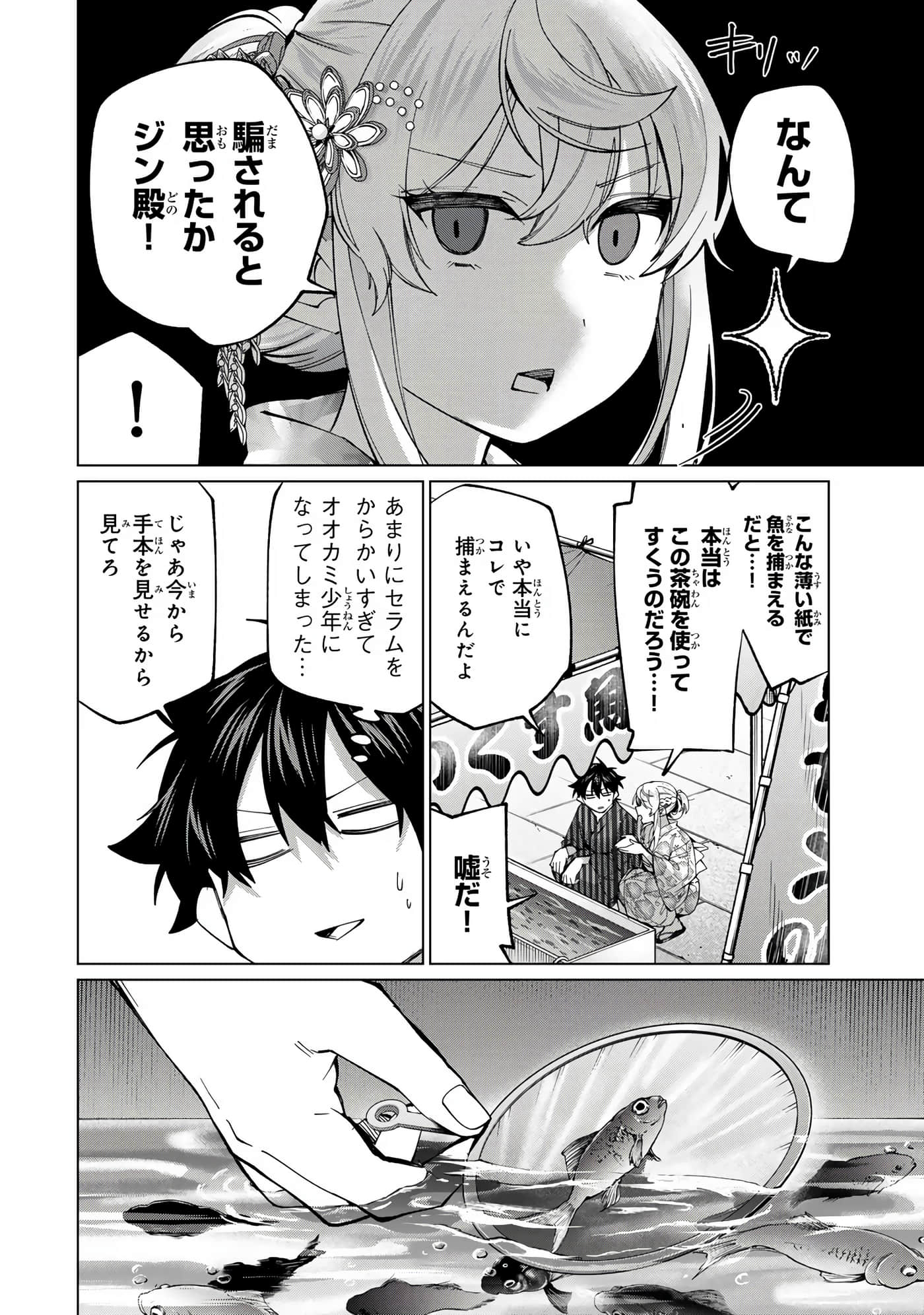 Page 163