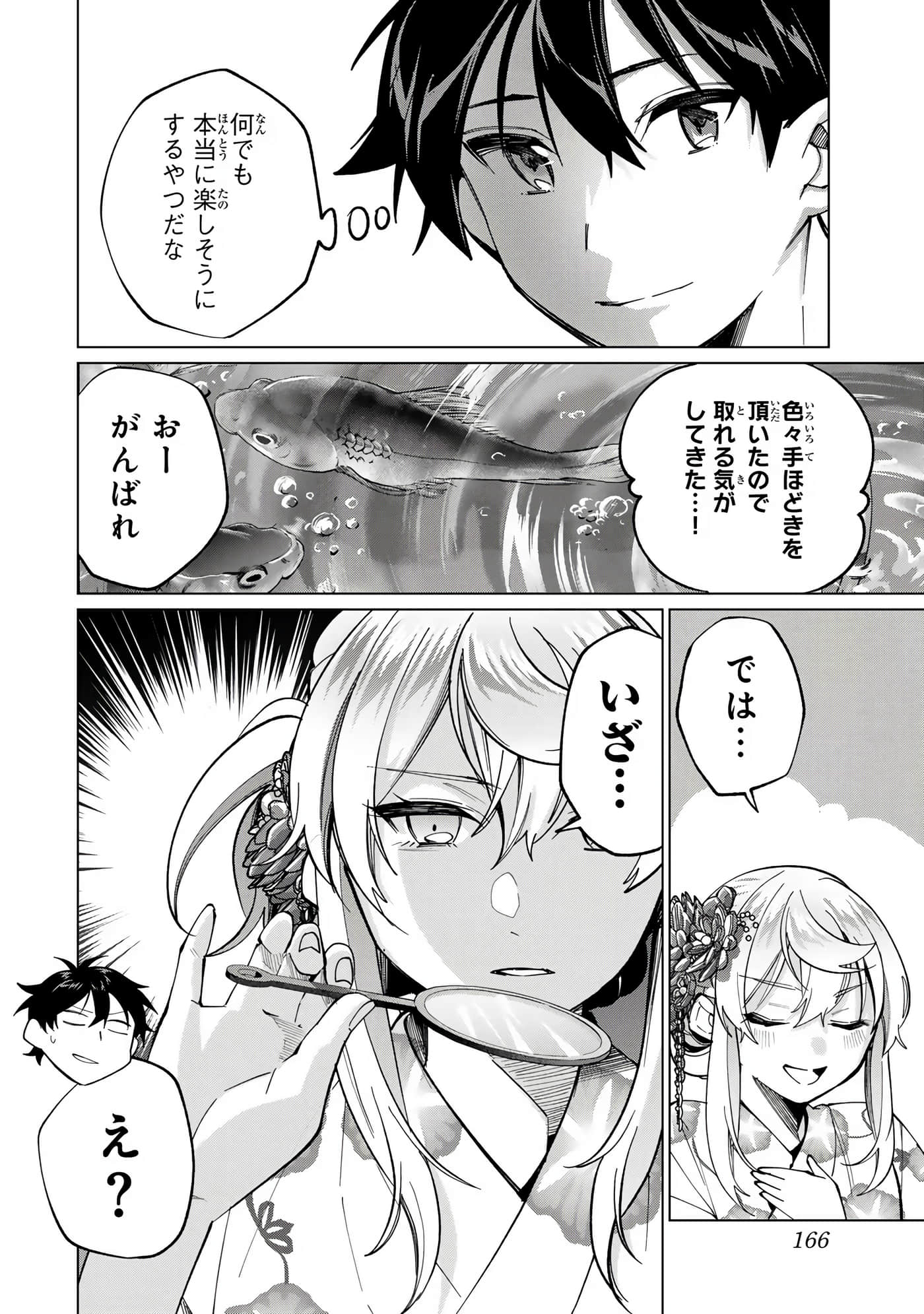Page 167