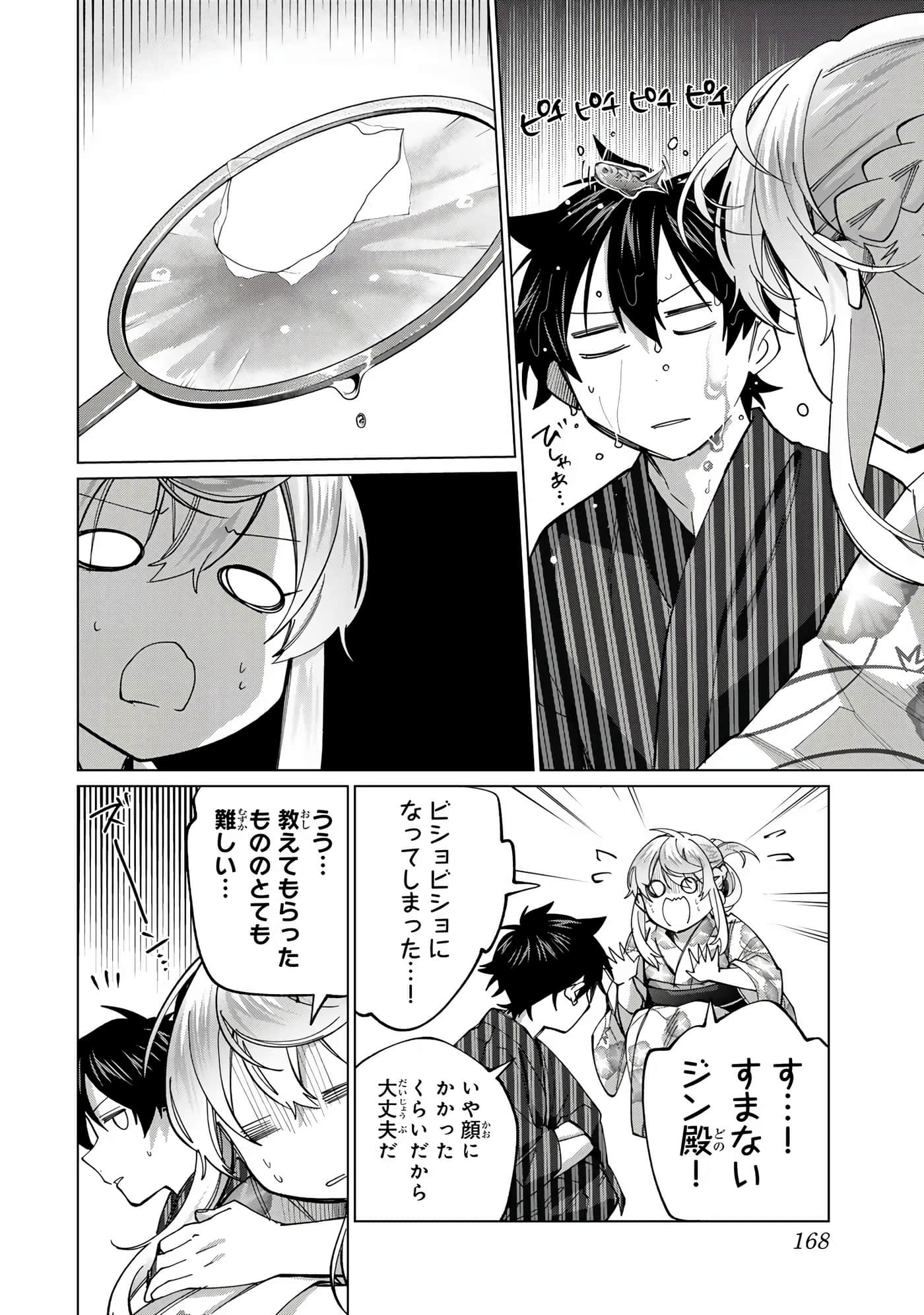Page 169