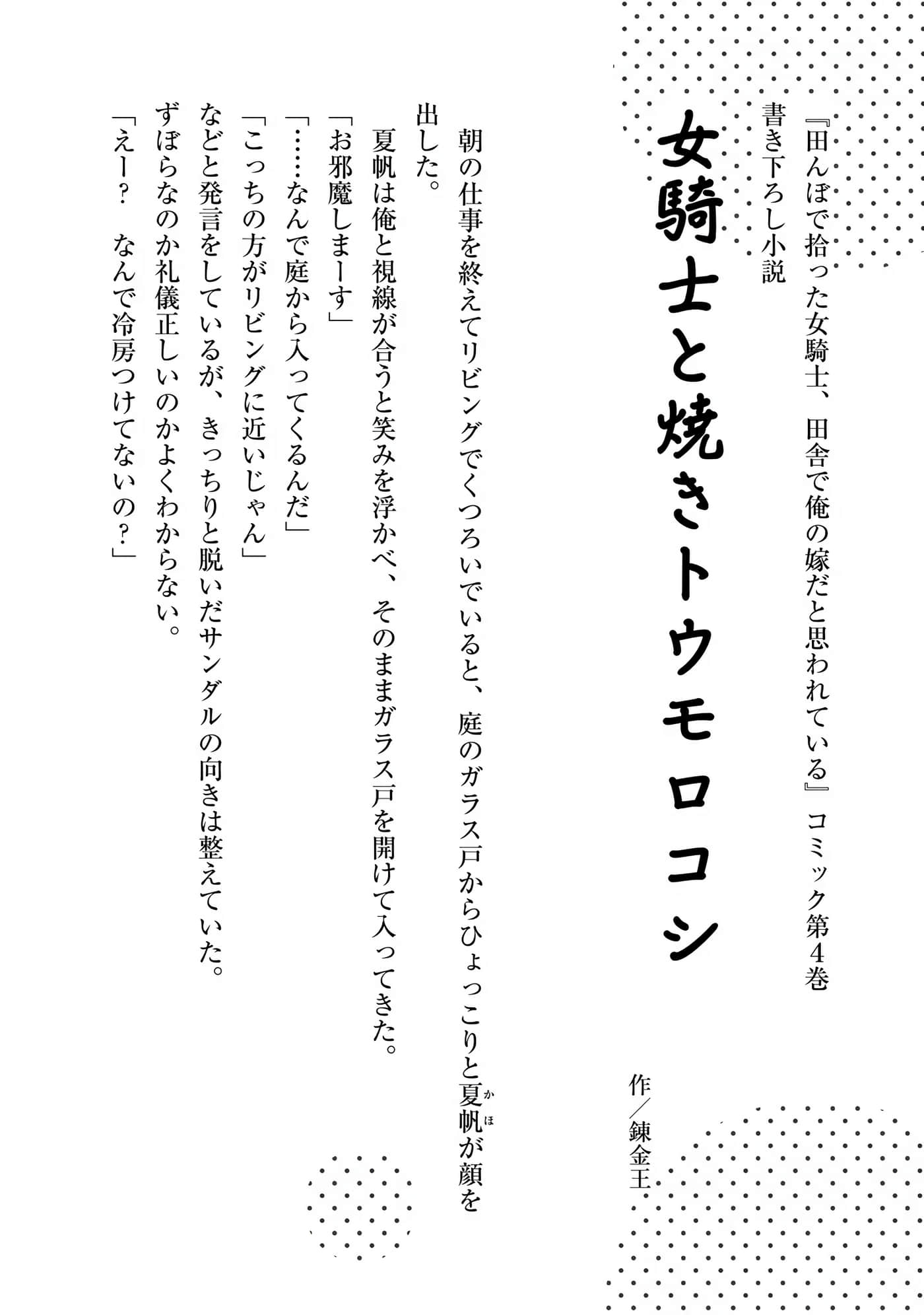 Page 181