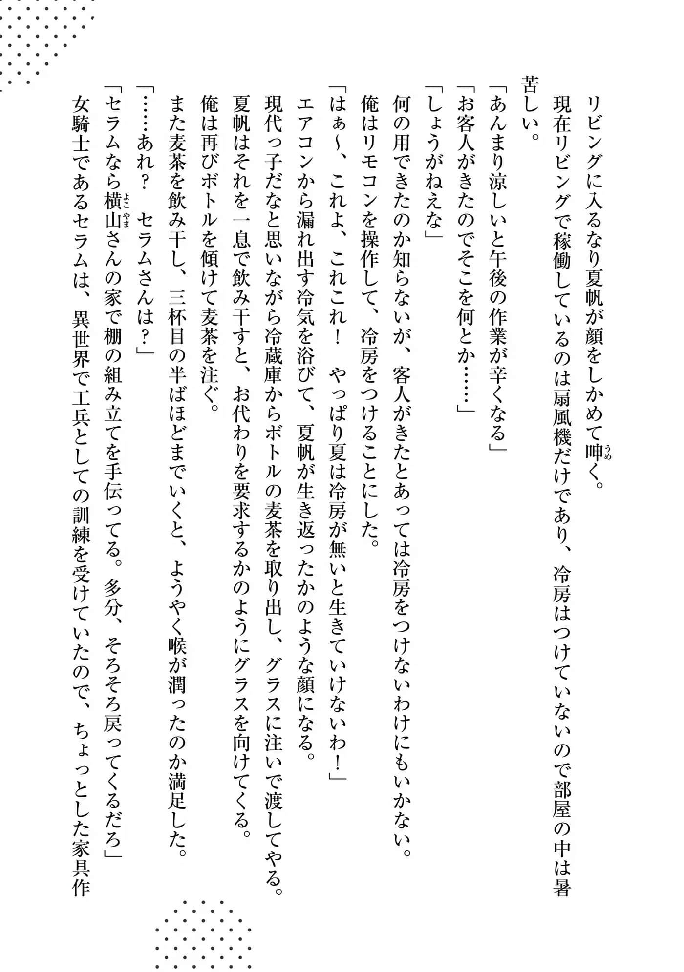 Page 182