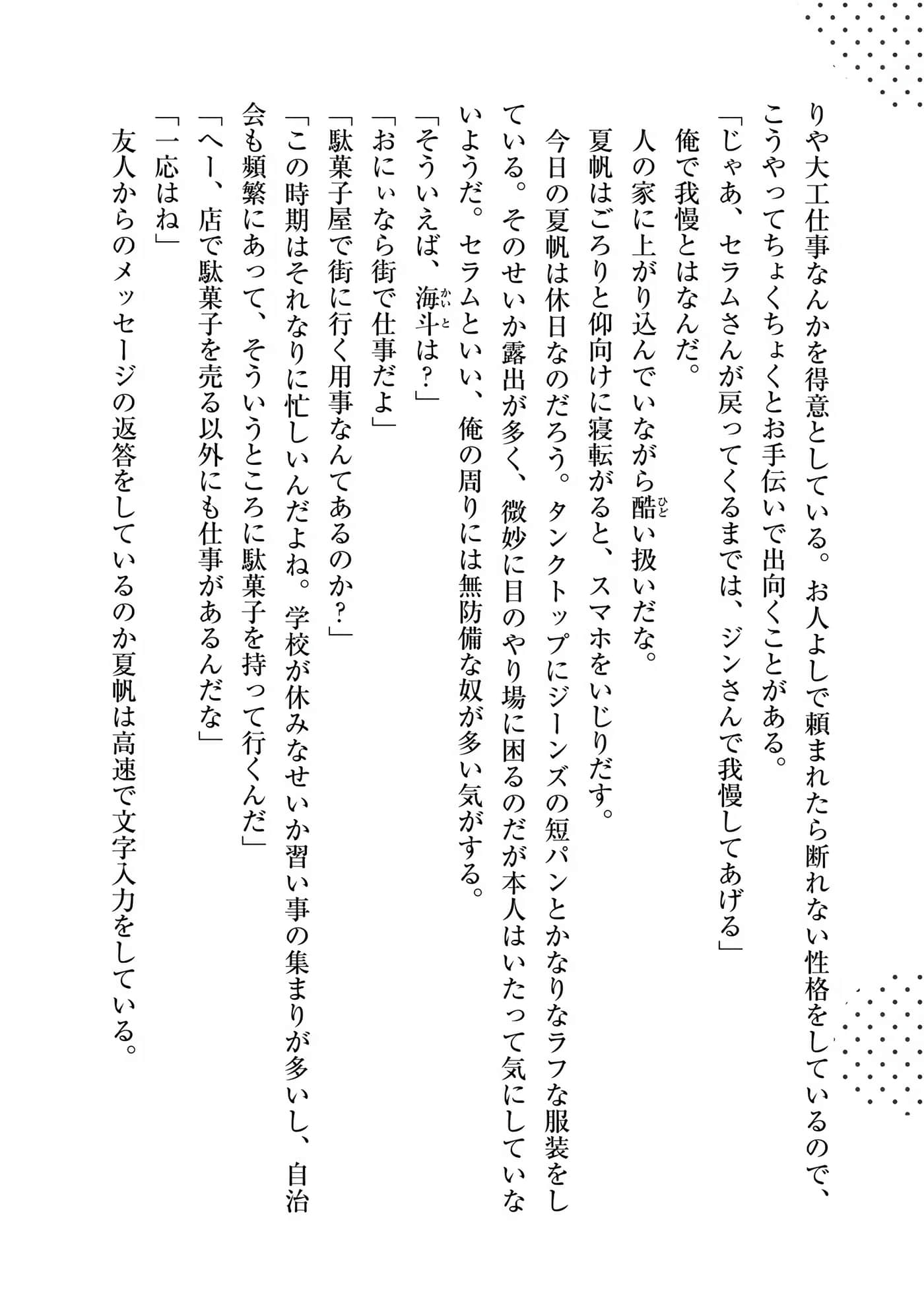 Page 183