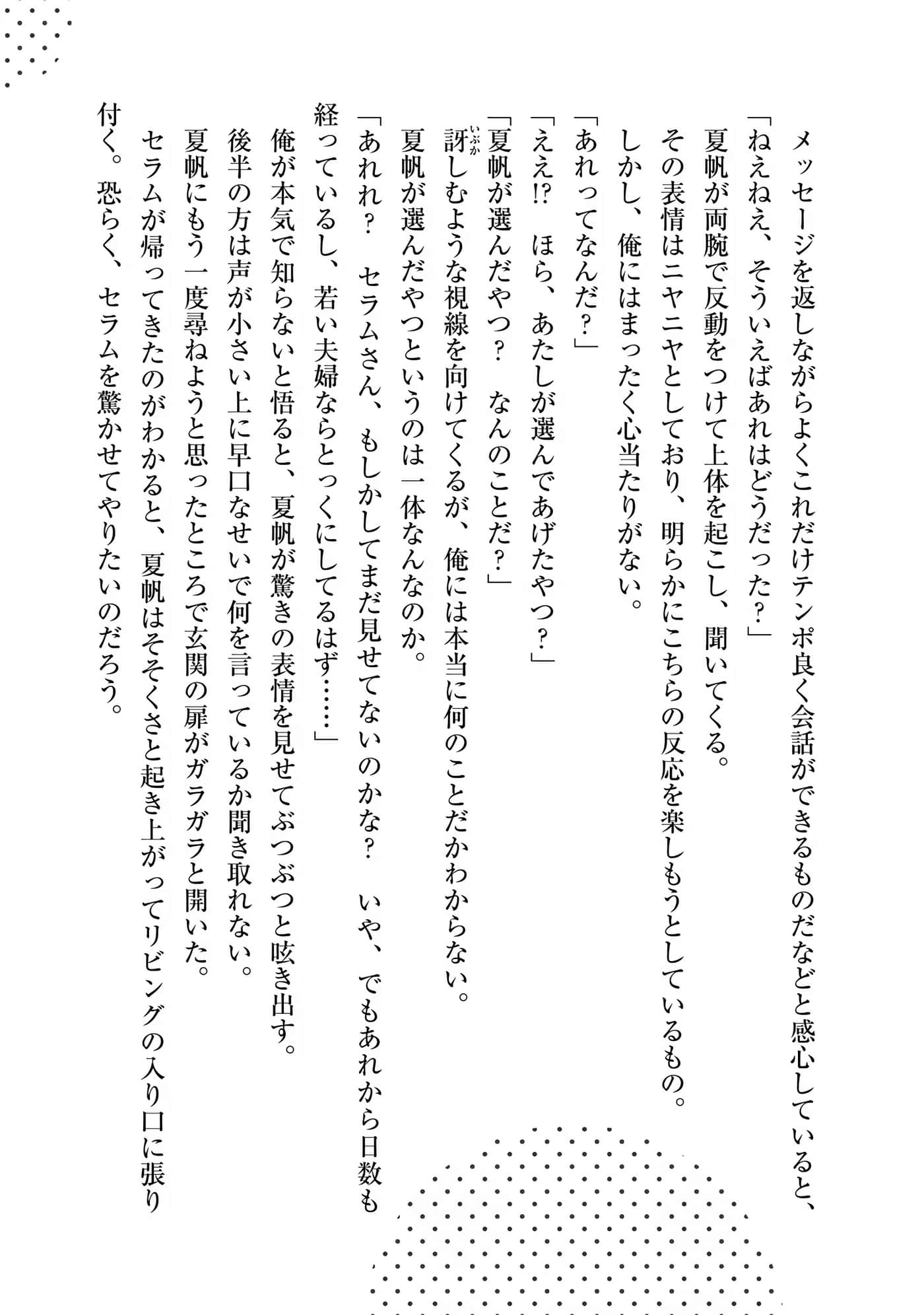 Page 184