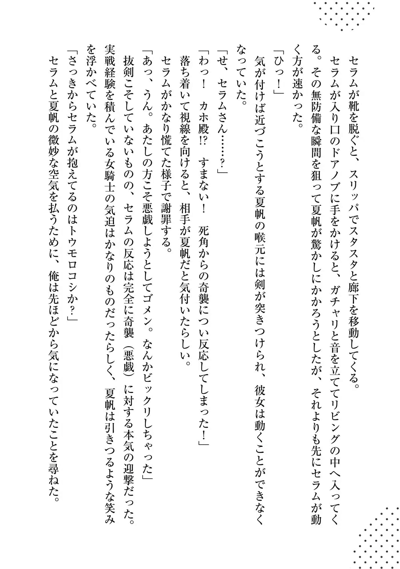 Page 185