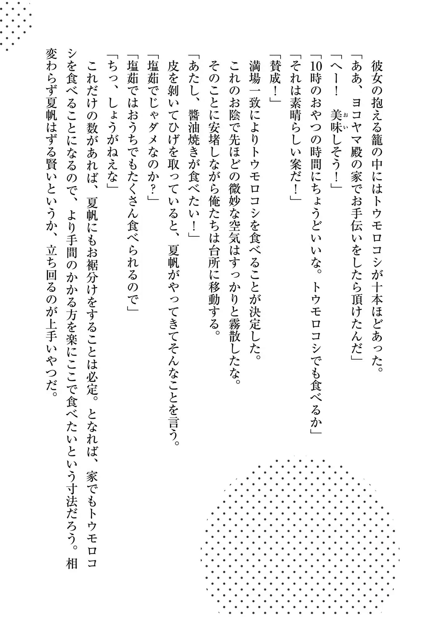 Page 186