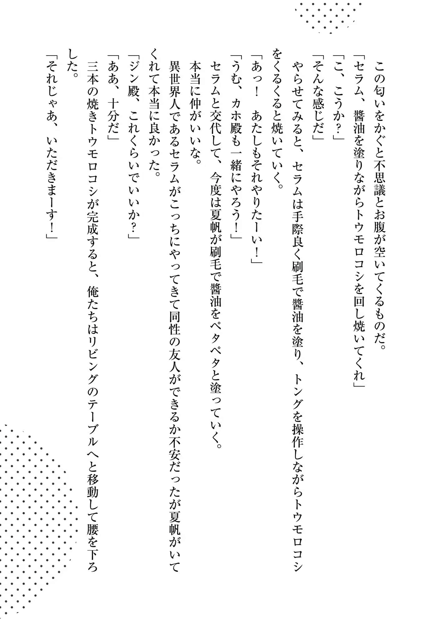 Page 188