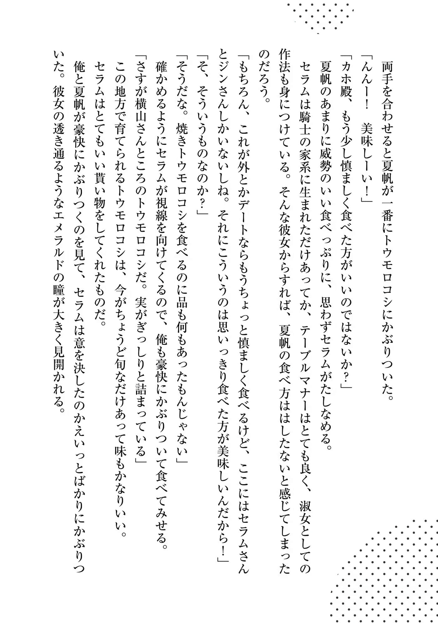 Page 189