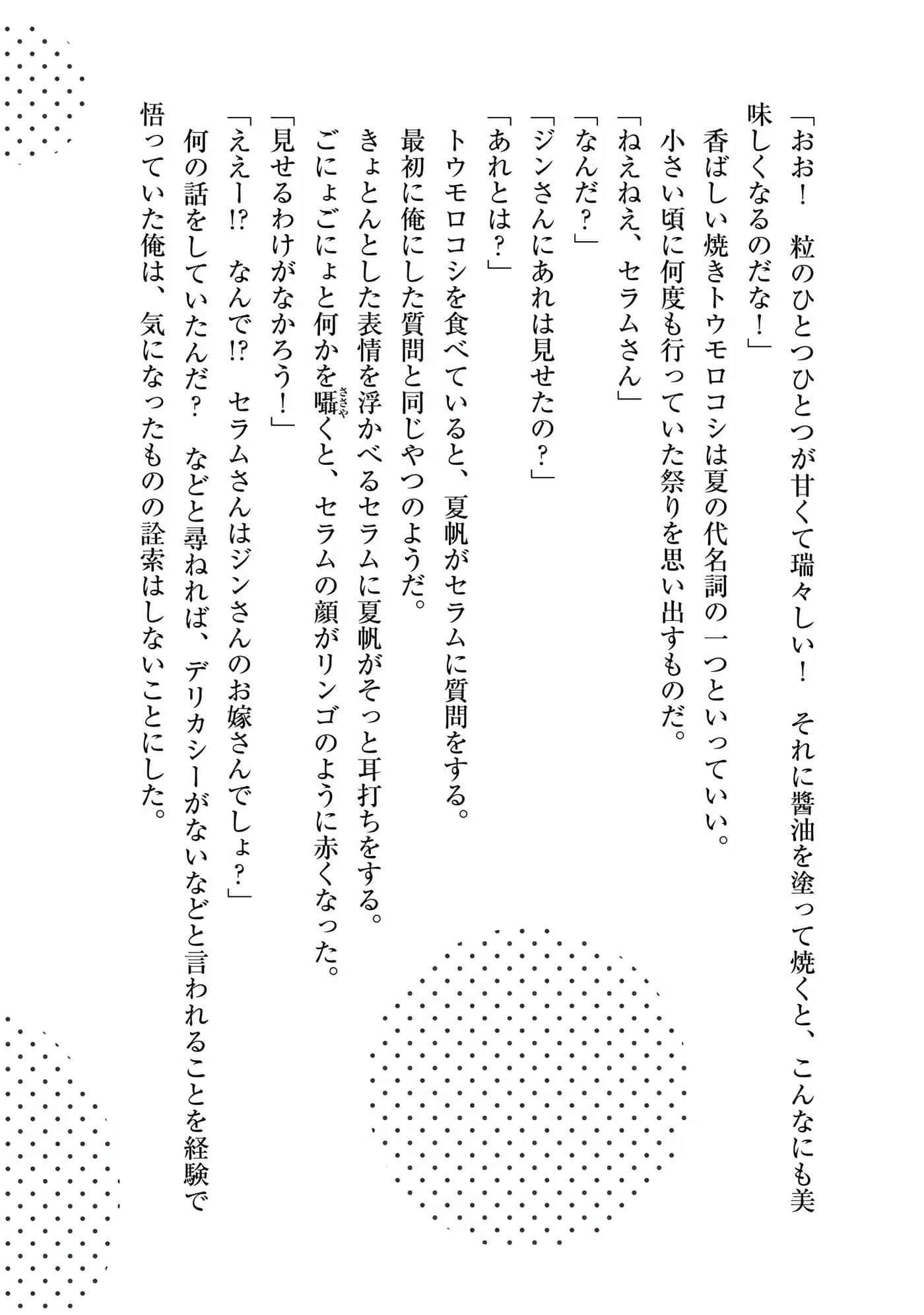 Page 190
