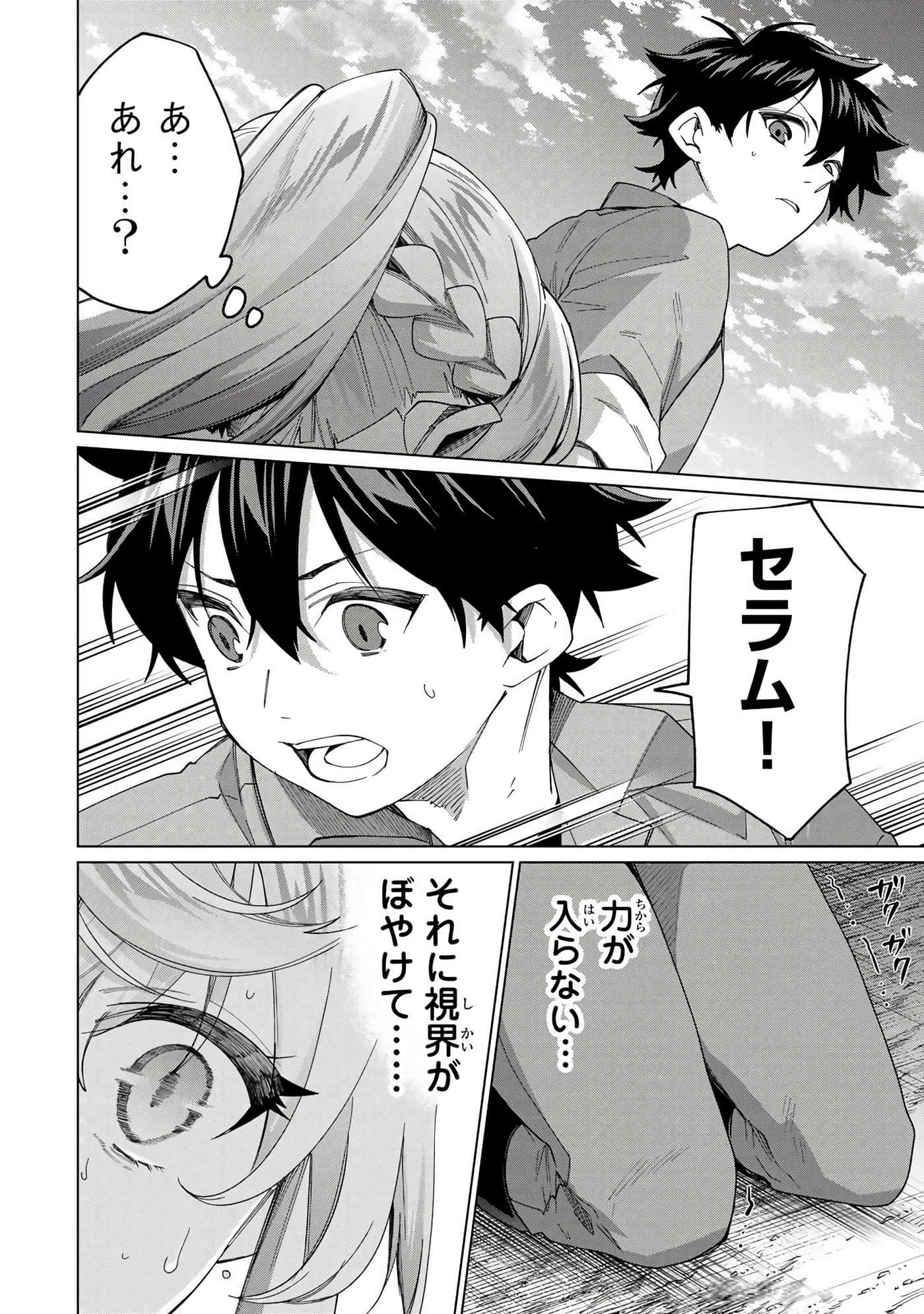 Page 67
