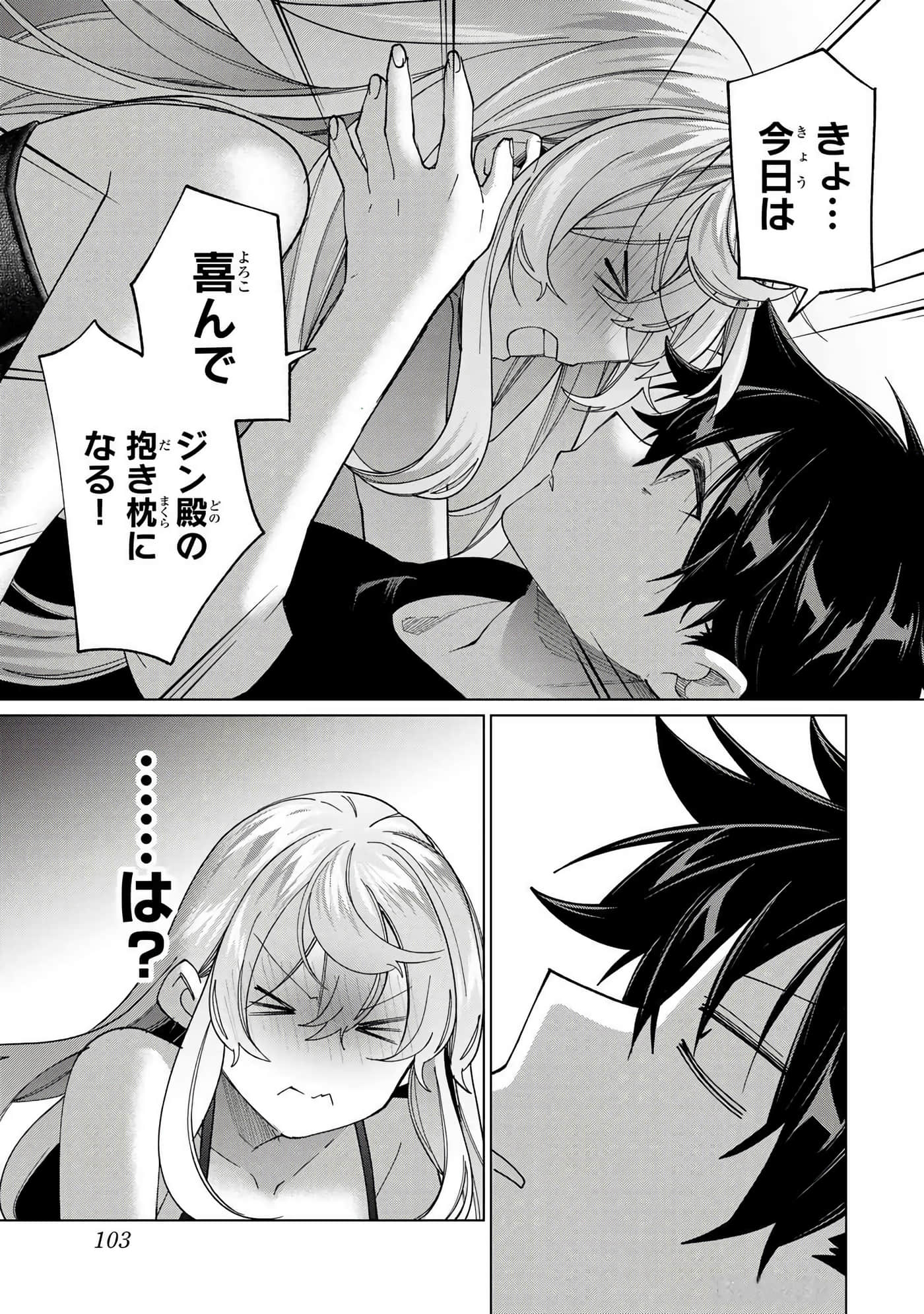 Page 104