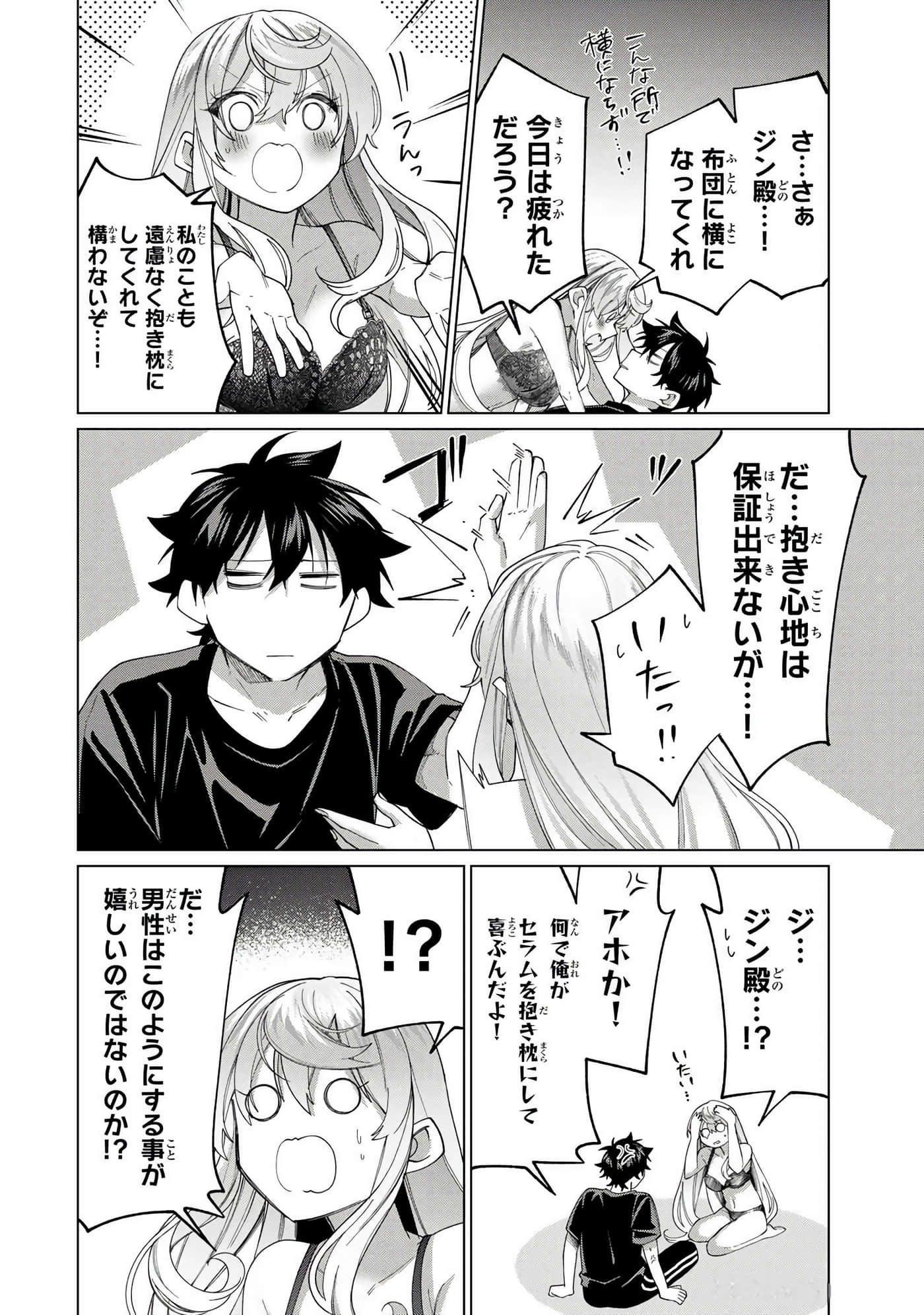 Page 105