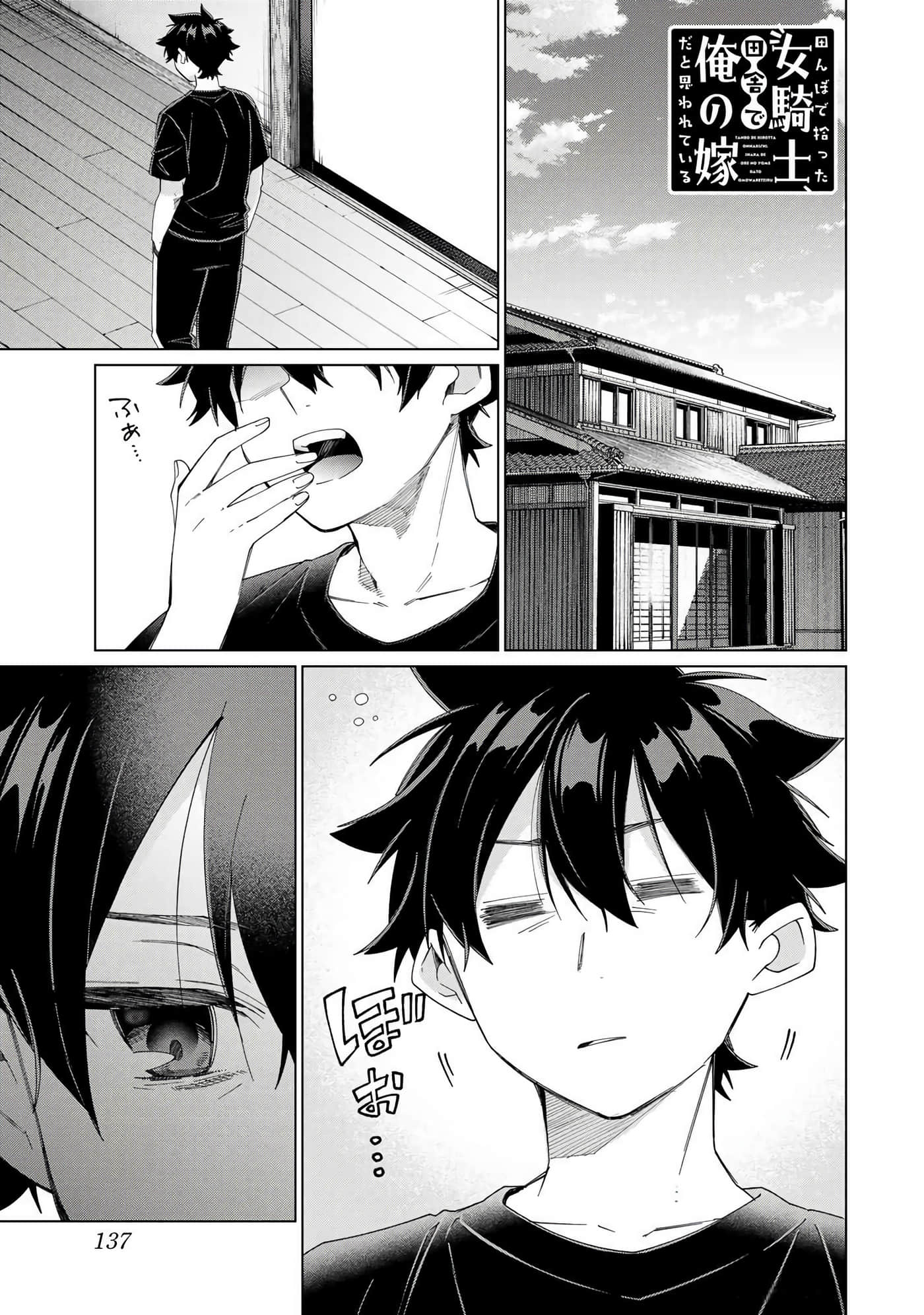 Page 138