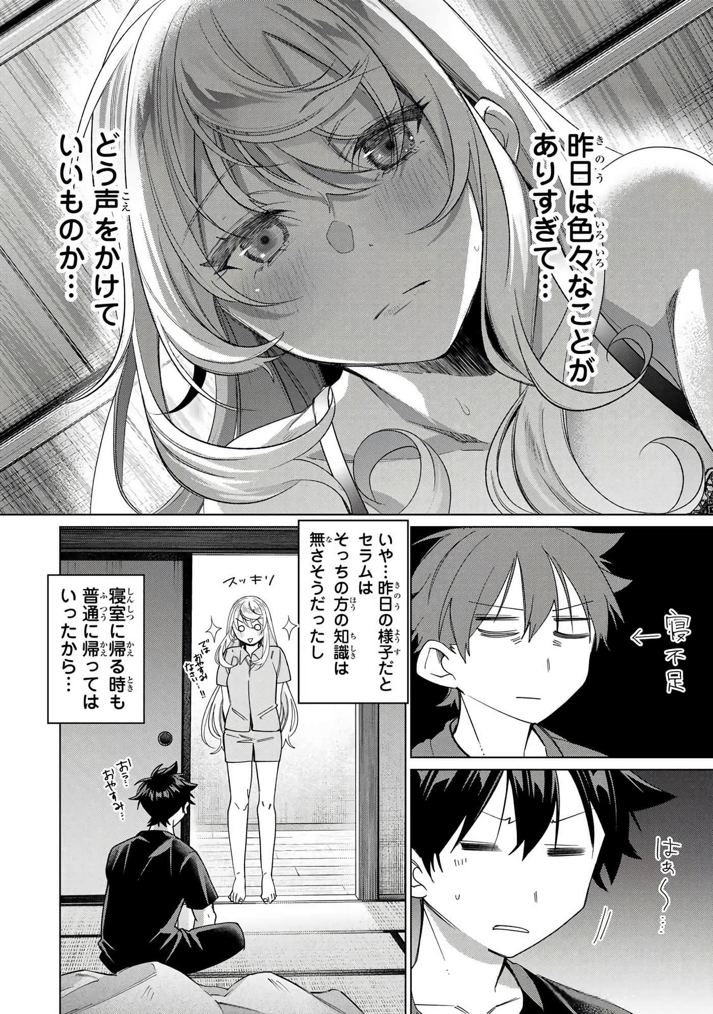 Page 139