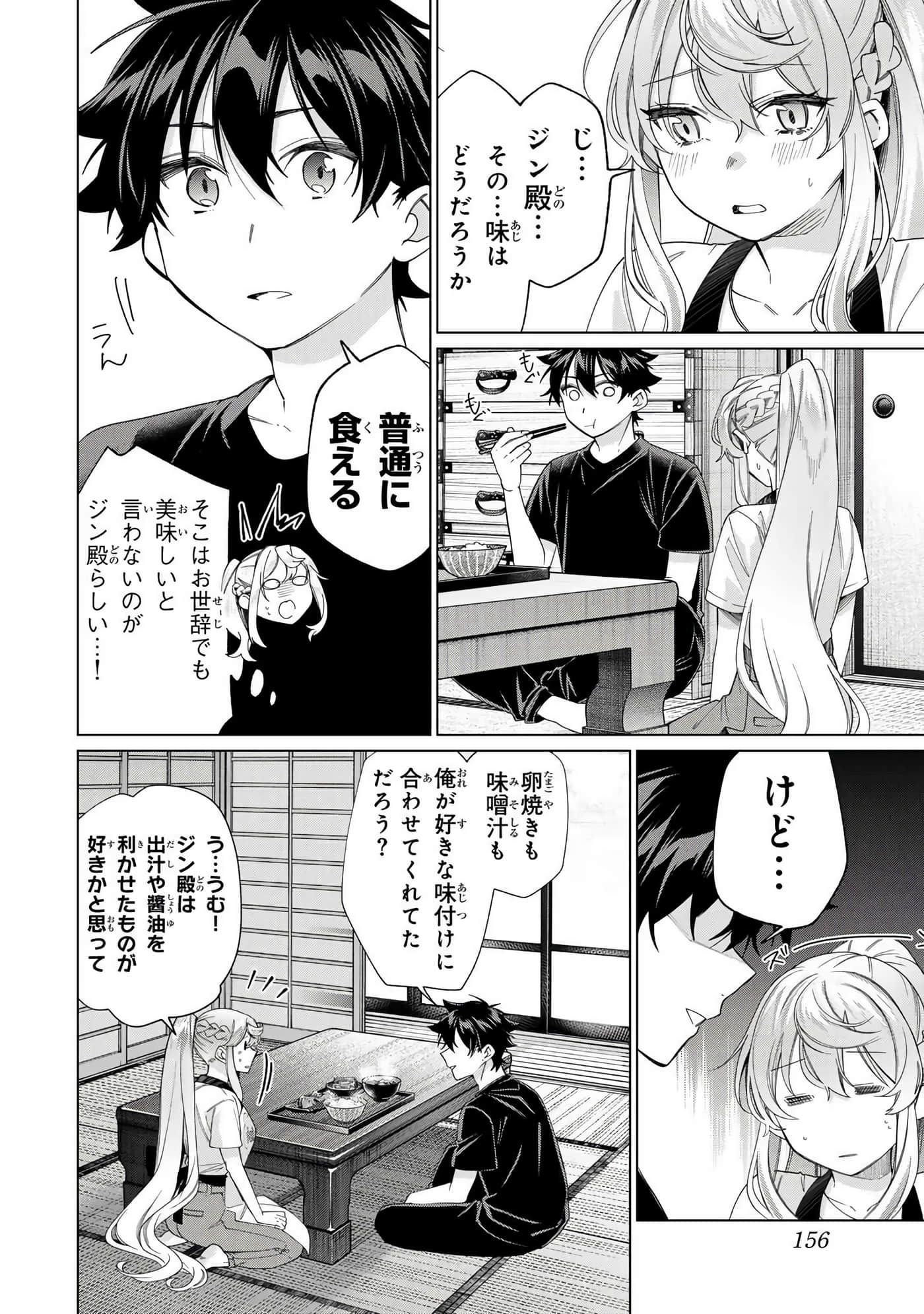Page 157