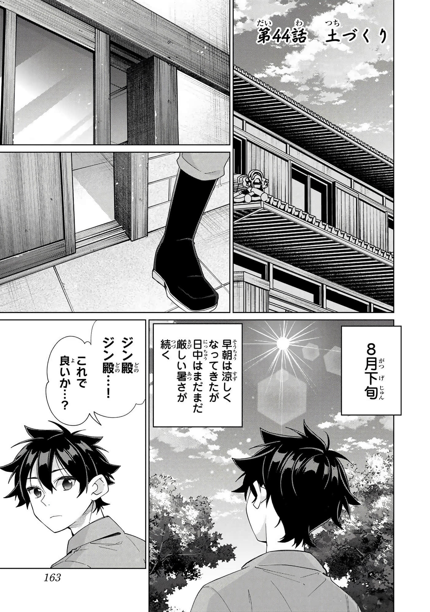 Page 164