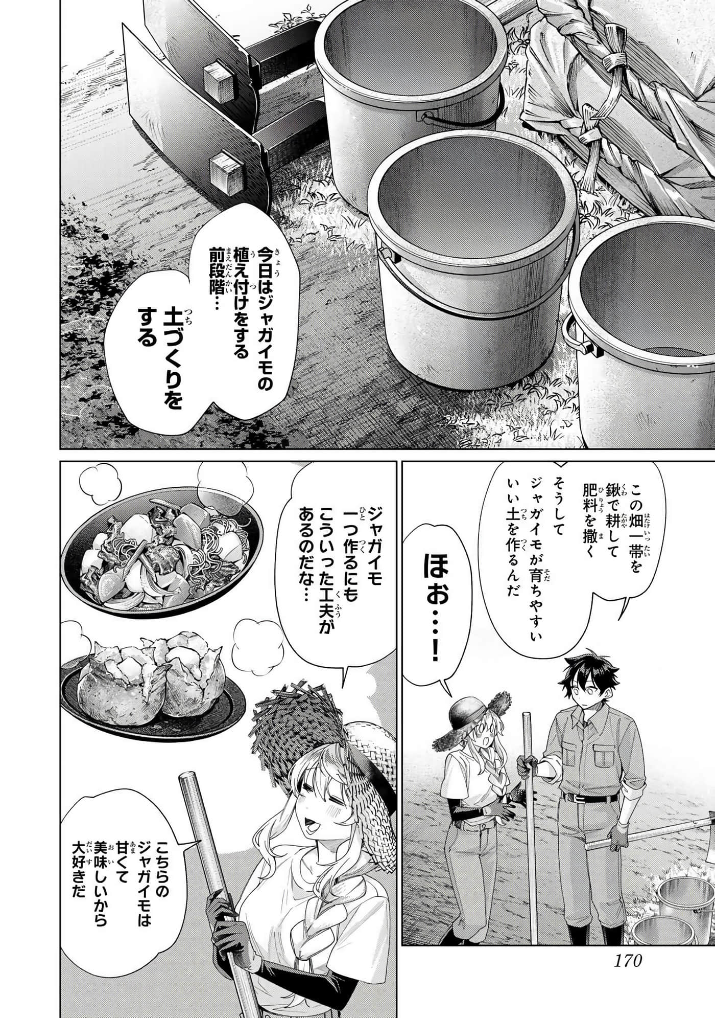 Page 171