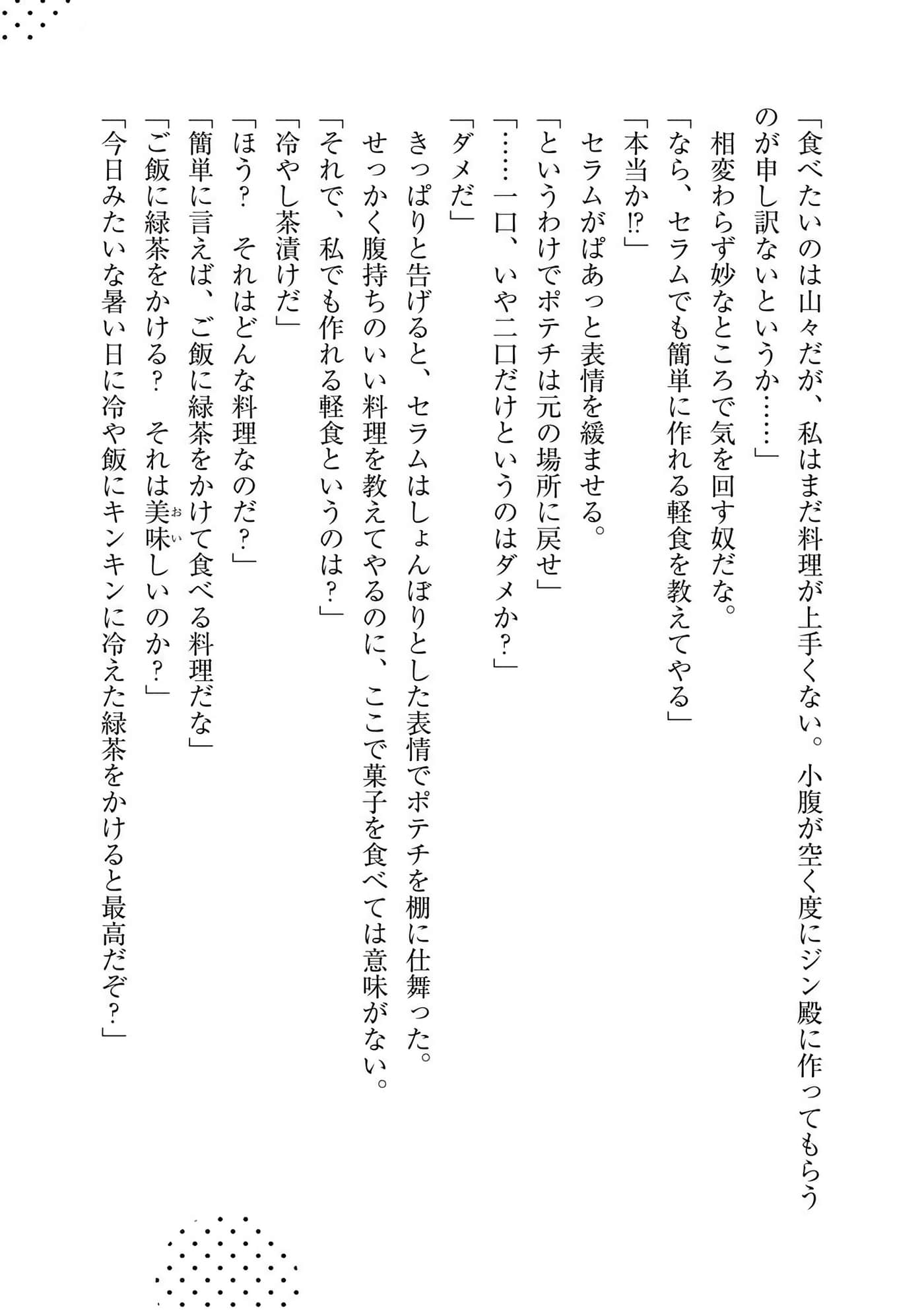 Page 188