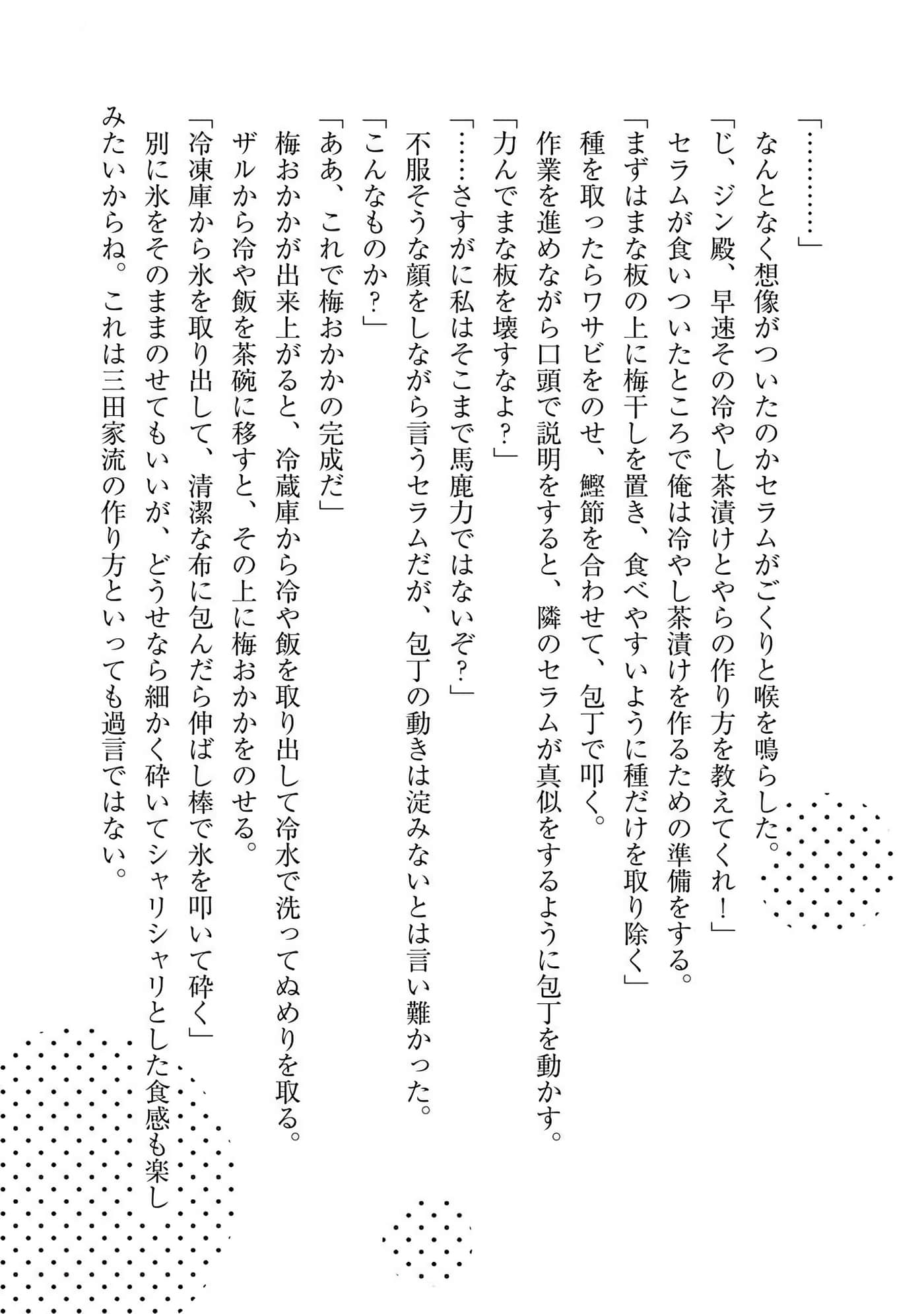 Page 189