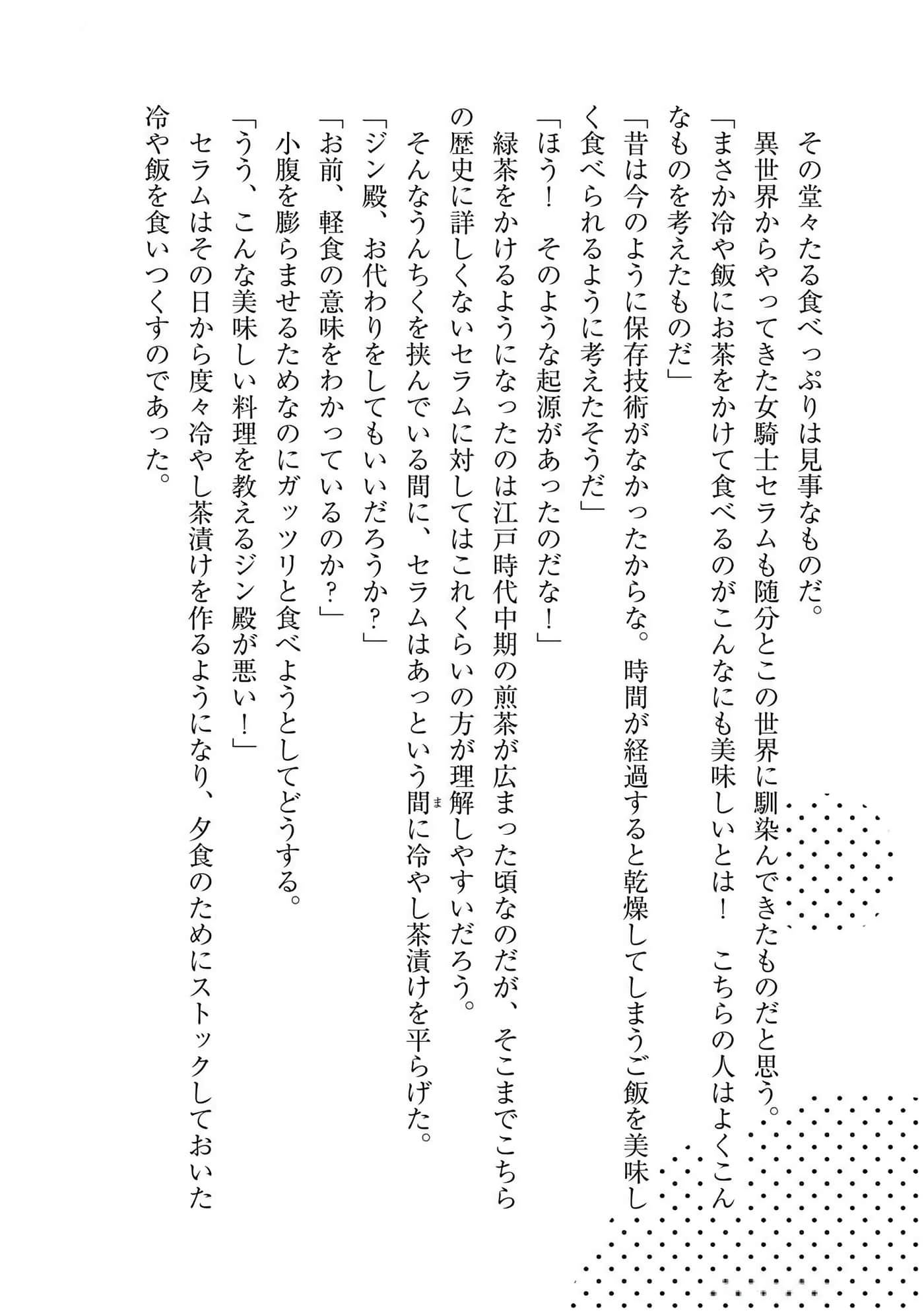 Page 191