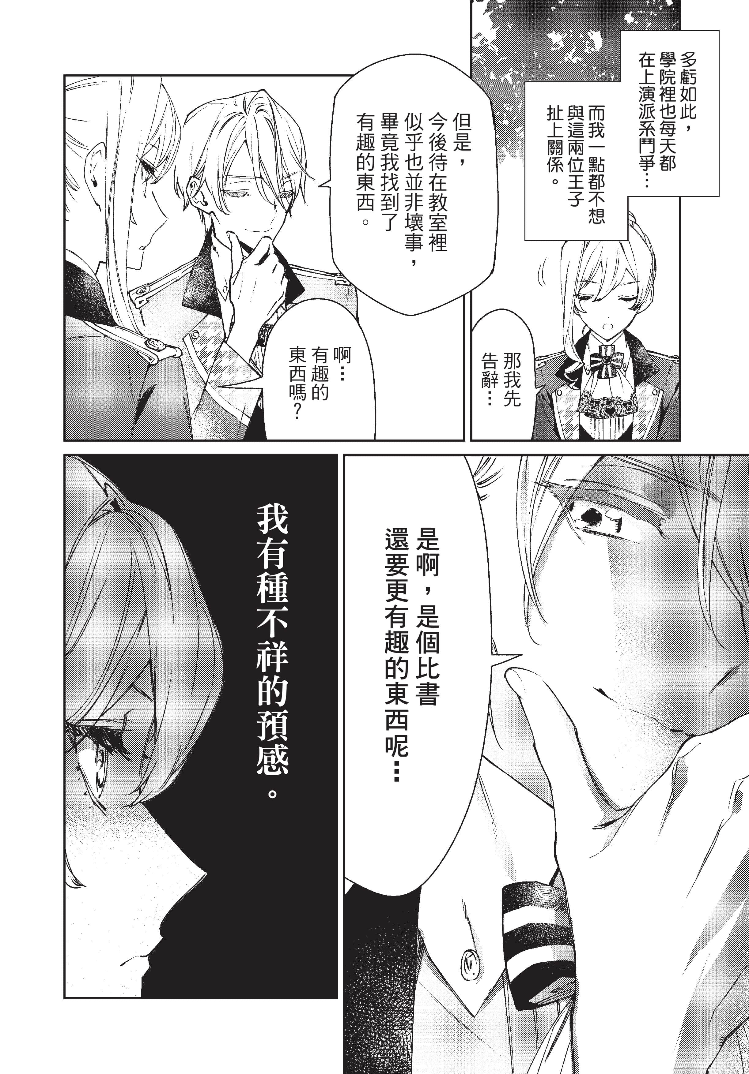 第 61 页