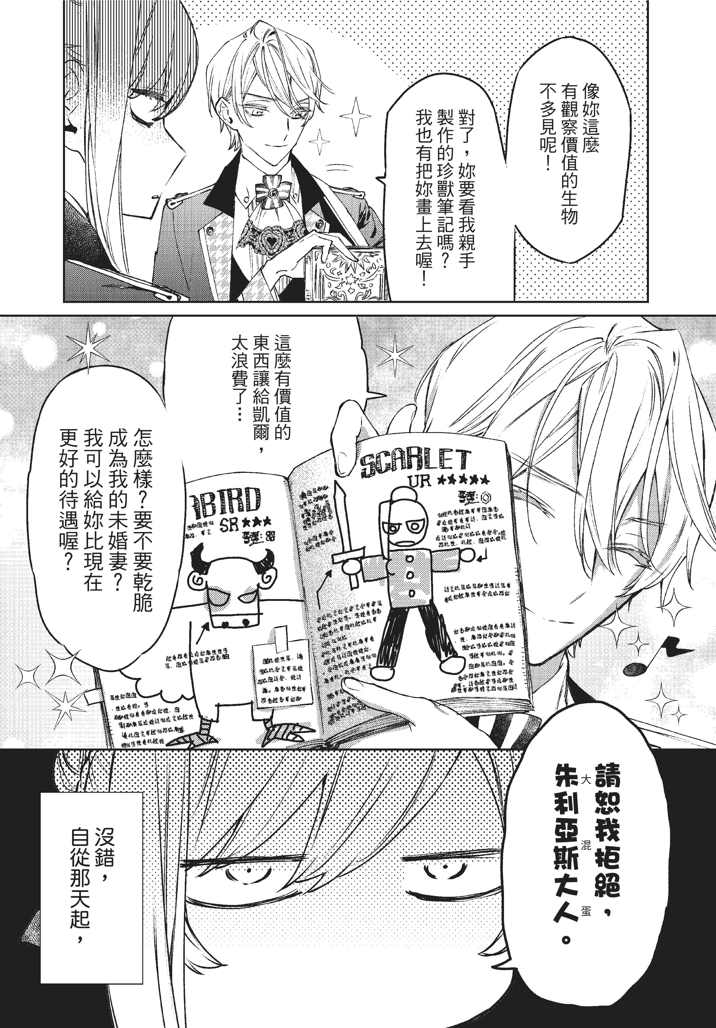 第 73 页
