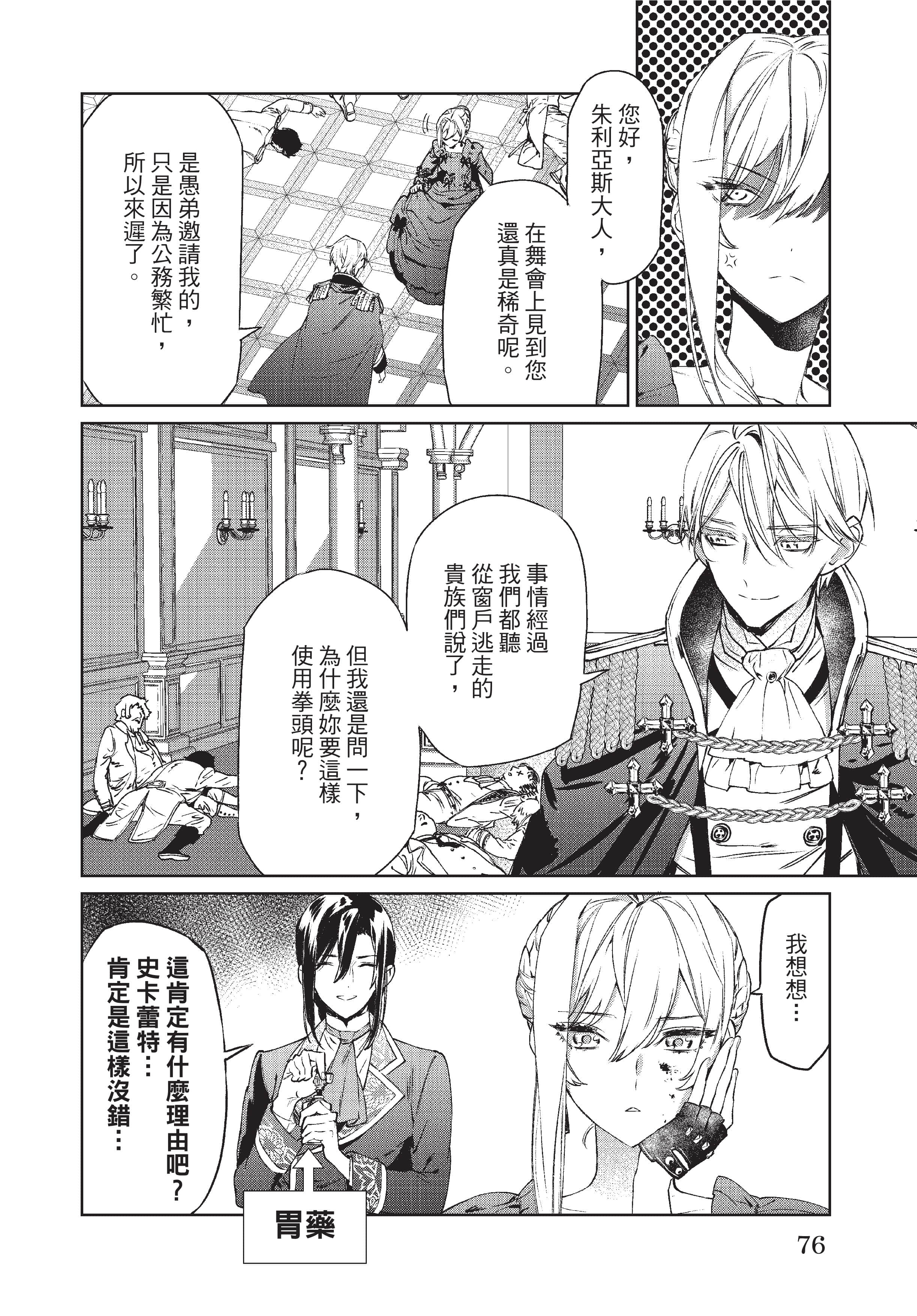 第 77 页